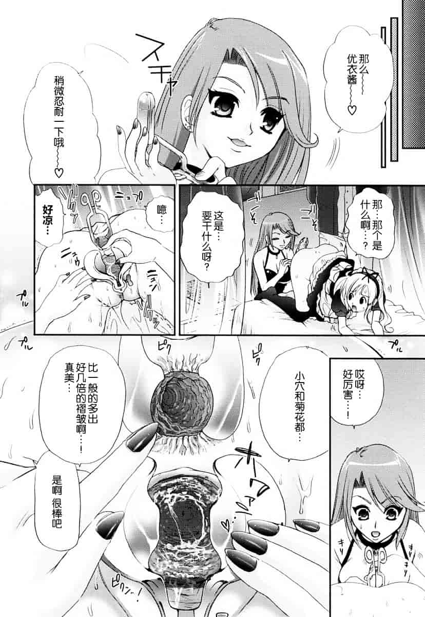 汉化版-[小島紗] 覚醒淫メイド_第1集