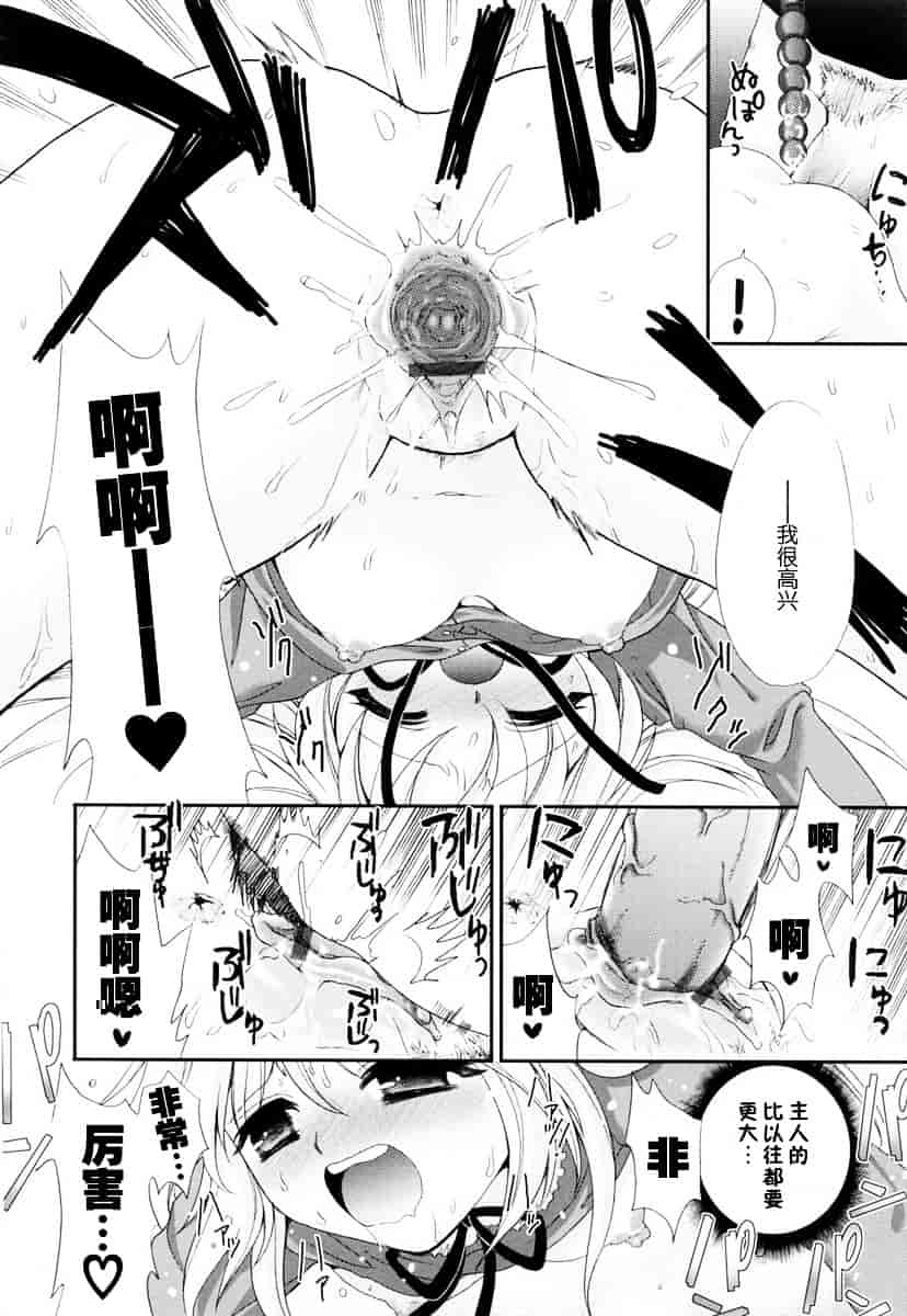 汉化版-[小島紗] 覚醒淫メイド_第8集