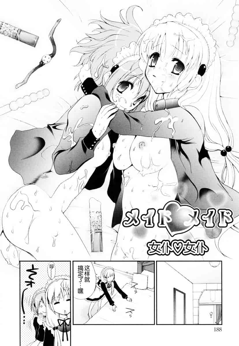 汉化版-[小島紗] 覚醒淫メイド_第8集