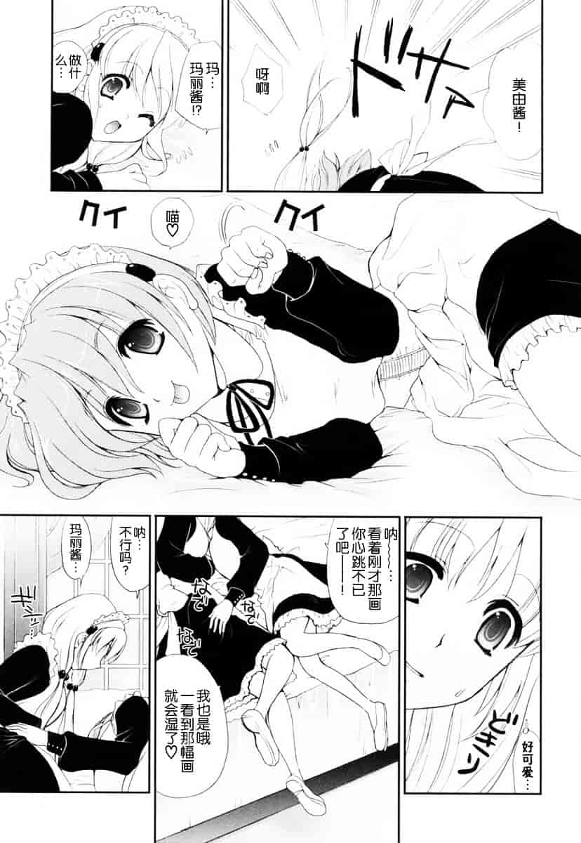 汉化版-[小島紗] 覚醒淫メイド_第8集