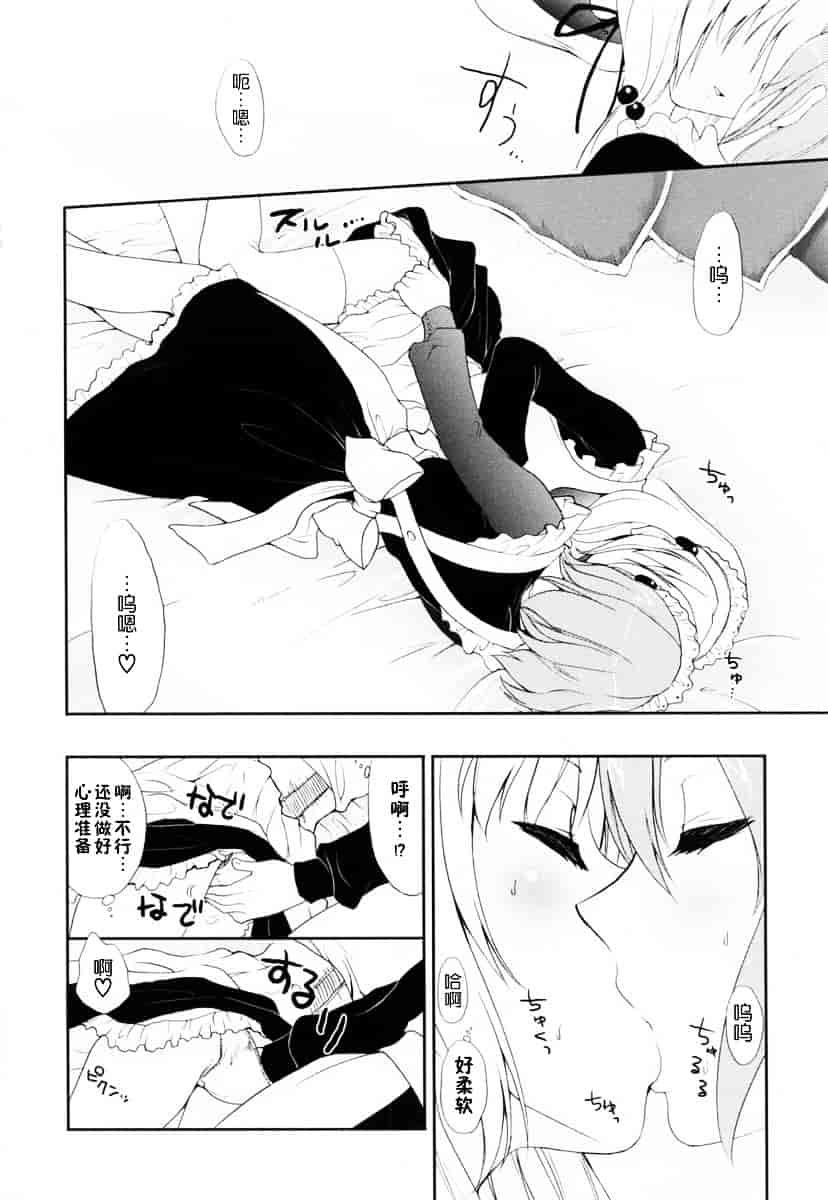 汉化版-[小島紗] 覚醒淫メイド_第8集