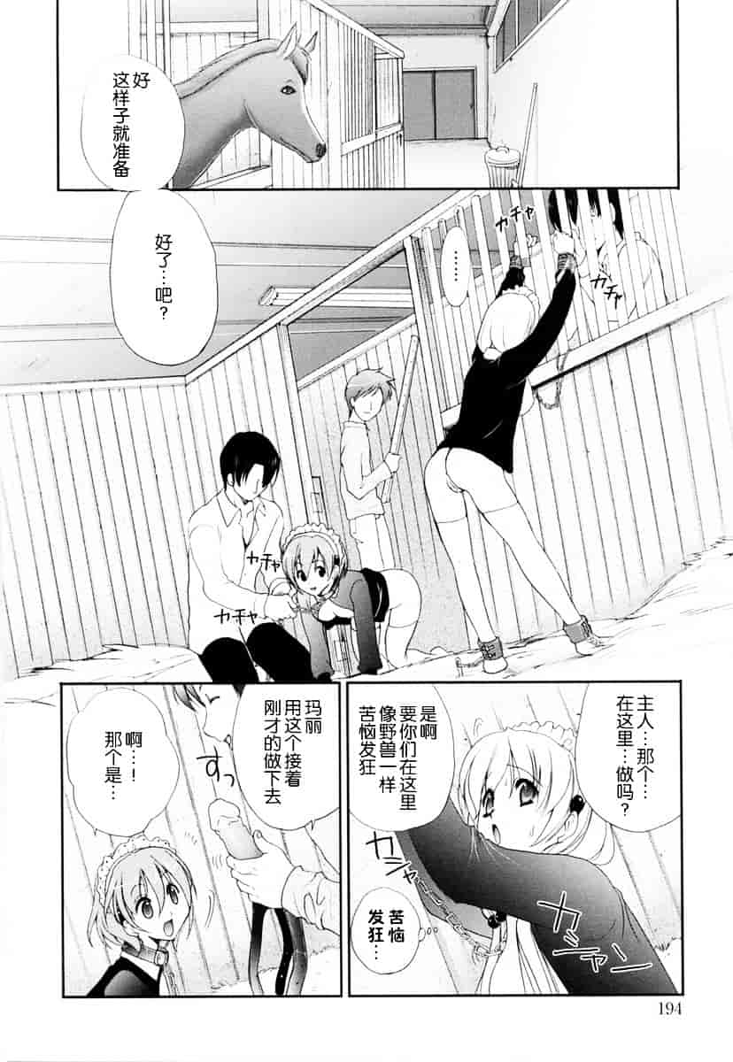 汉化版-[小島紗] 覚醒淫メイド_第8集