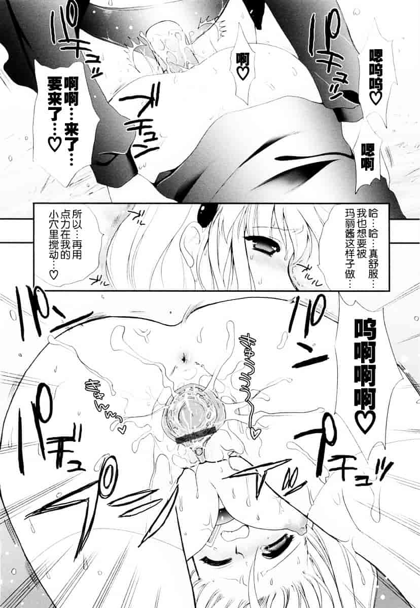 汉化版-[小島紗] 覚醒淫メイド_第8集
