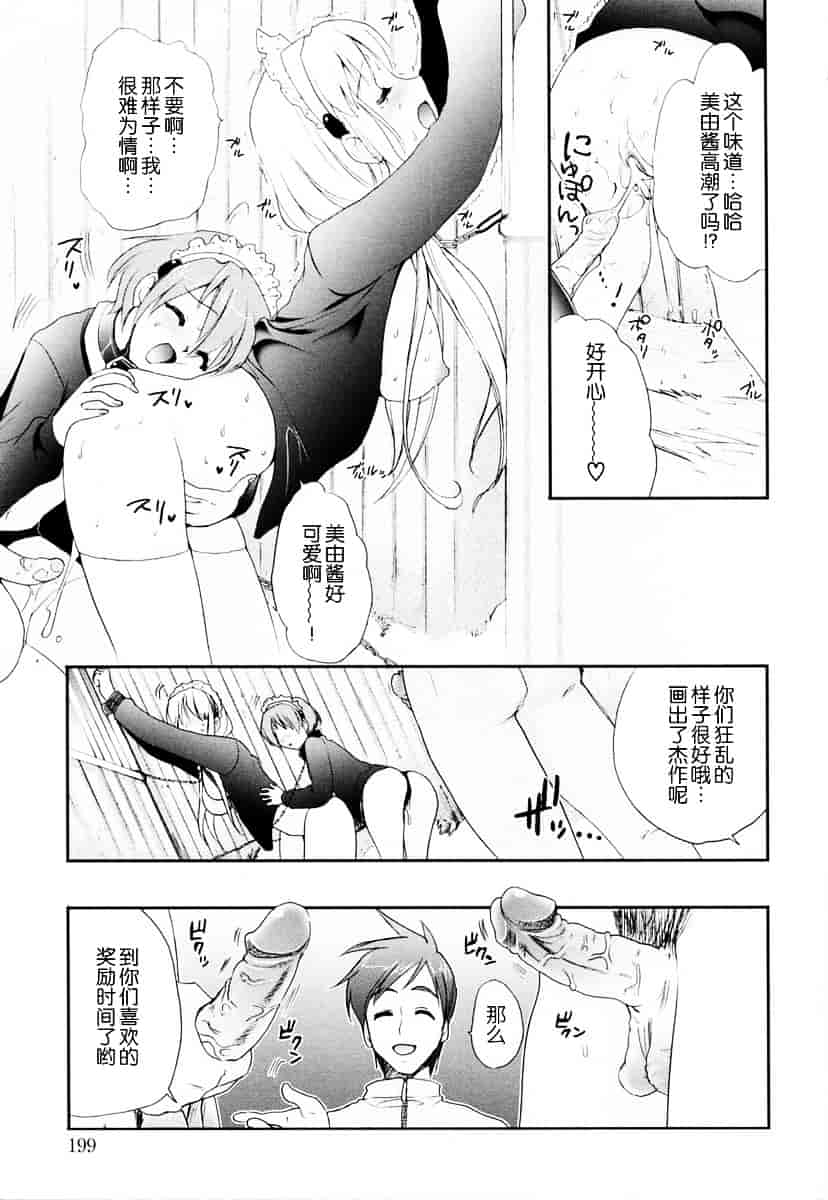 汉化版-[小島紗] 覚醒淫メイド_第8集