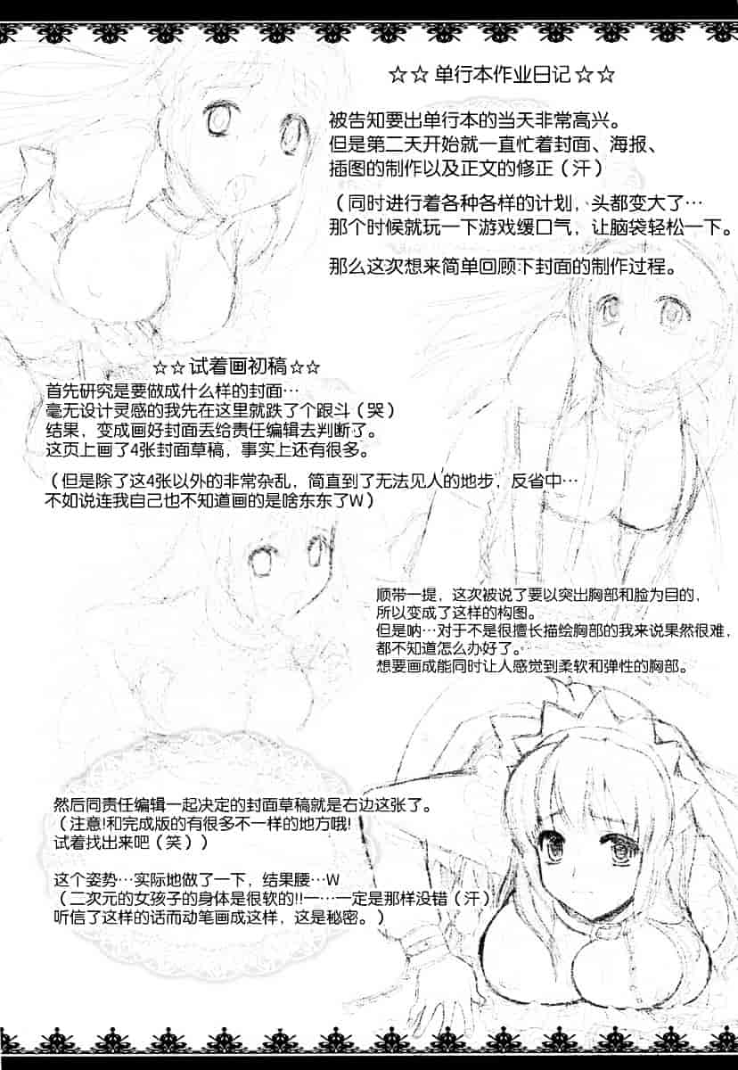 汉化版-[小島紗] 覚醒淫メイド_第9集