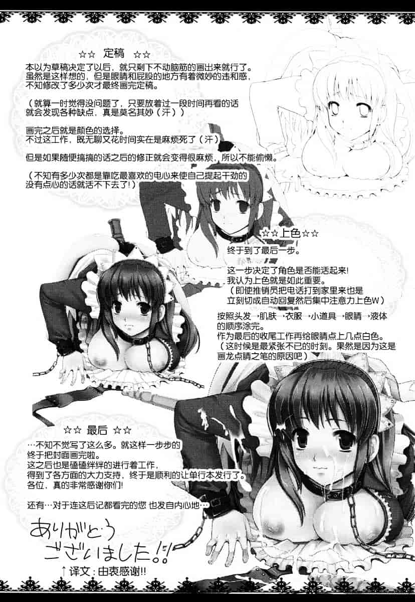 汉化版-[小島紗] 覚醒淫メイド_第9集