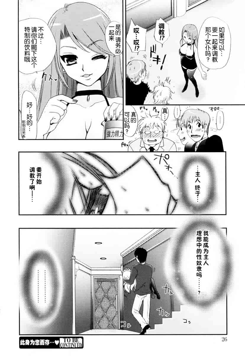 汉化版-[小島紗] 覚醒淫メイド_第2集