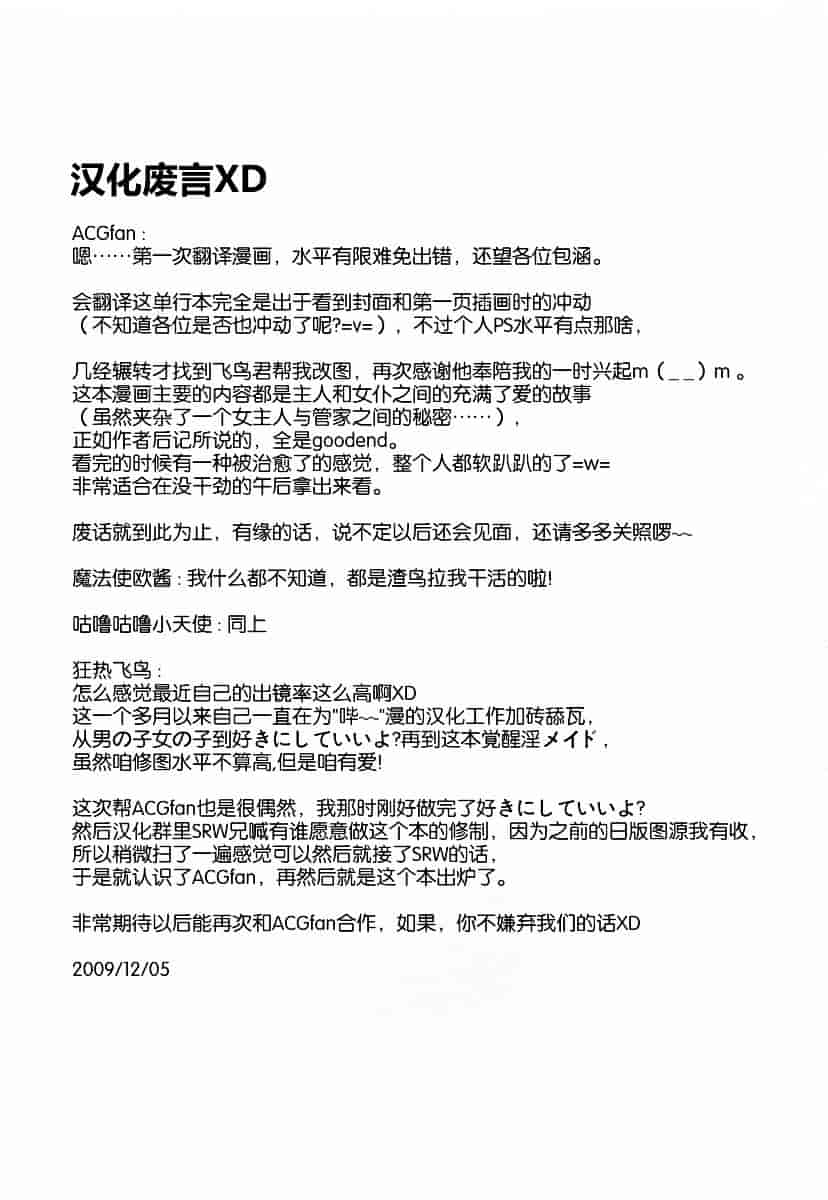 汉化版-[小島紗] 覚醒淫メイド_第1集