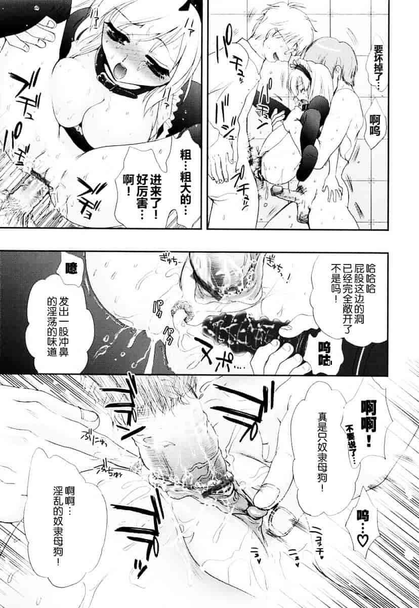 汉化版-[小島紗] 覚醒淫メイド_第2集