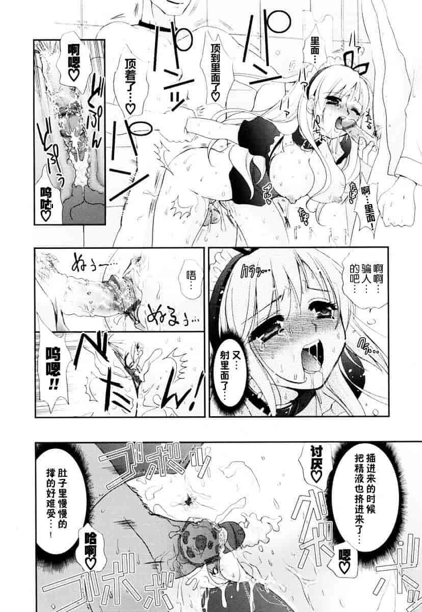 汉化版-[小島紗] 覚醒淫メイド_第2集