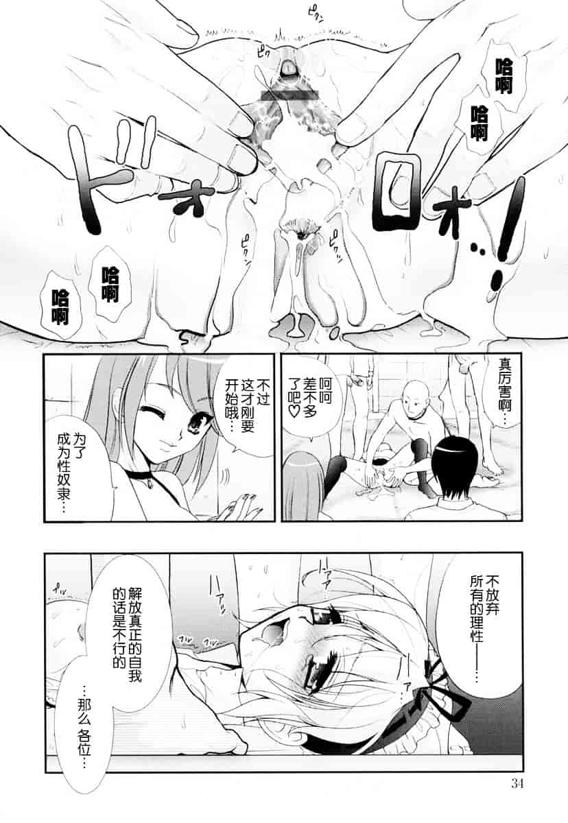 汉化版-[小島紗] 覚醒淫メイド_第2集