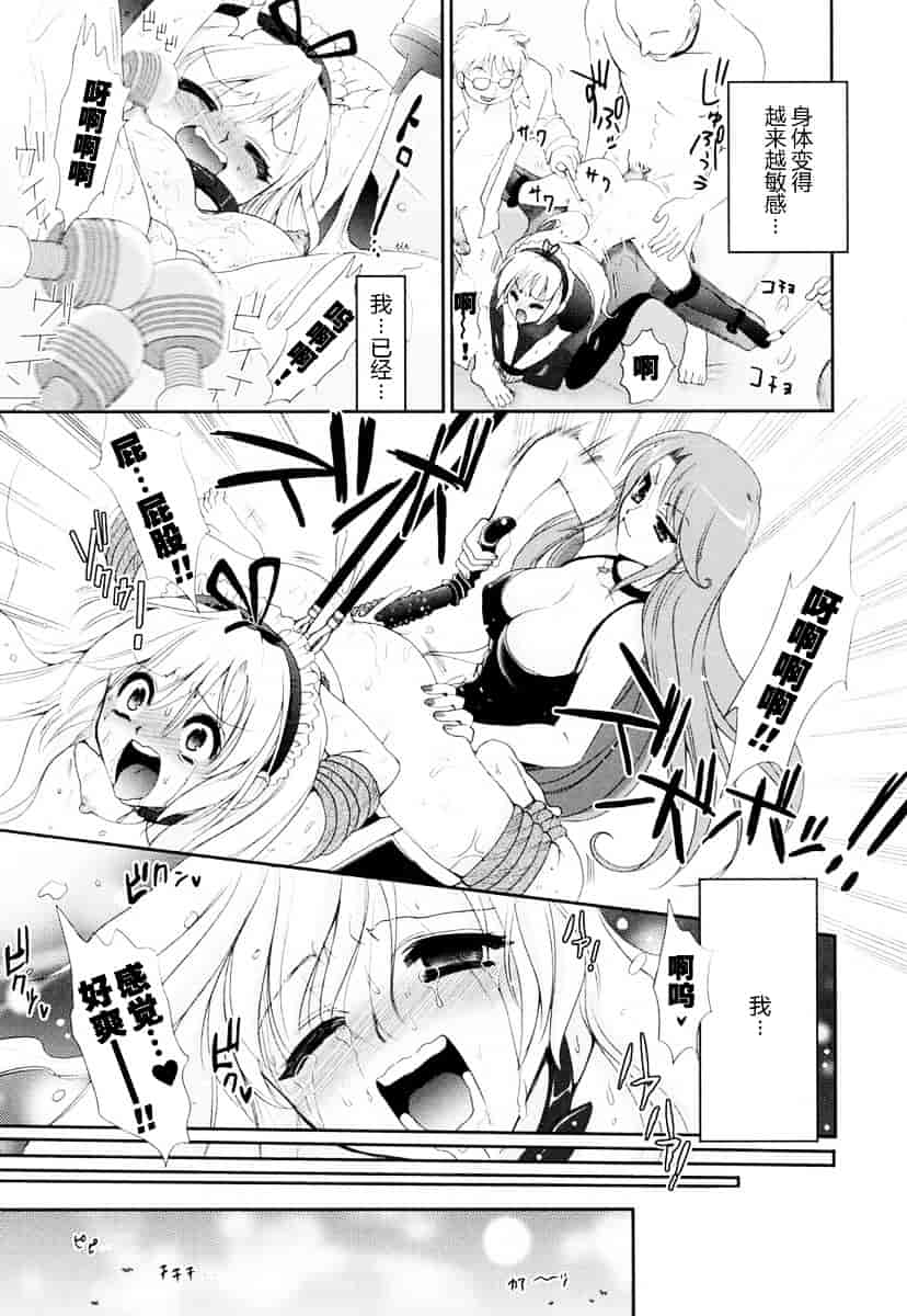 汉化版-[小島紗] 覚醒淫メイド_第2集