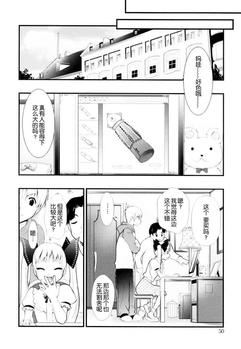 汉化版-[小島紗] 覚醒淫メイド_第2集