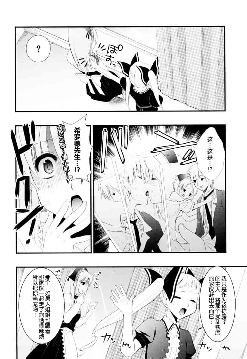 汉化版-[小島紗] 覚醒淫メイド_第4集