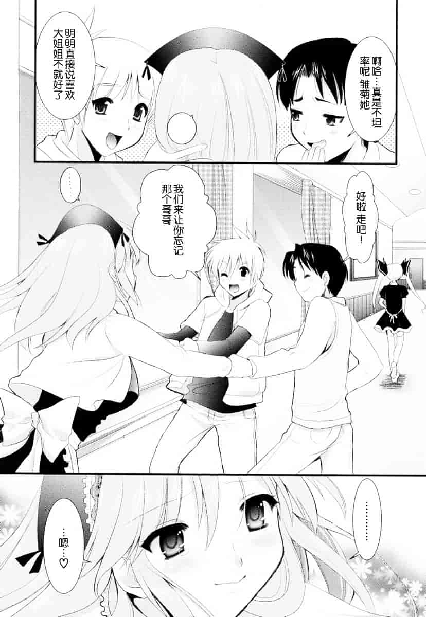汉化版-[小島紗] 覚醒淫メイド_第4集