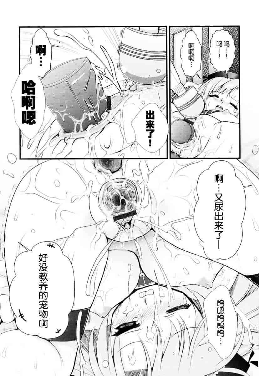 汉化版-[小島紗] 覚醒淫メイド_第4集