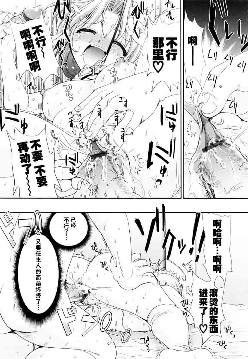 汉化版-[小島紗] 覚醒淫メイド_第4集