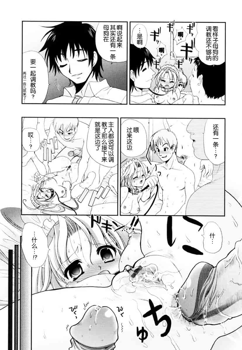 汉化版-[小島紗] 覚醒淫メイド_第4集