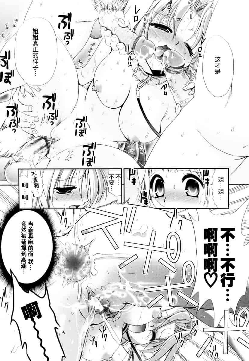 汉化版-[小島紗] 覚醒淫メイド_第4集
