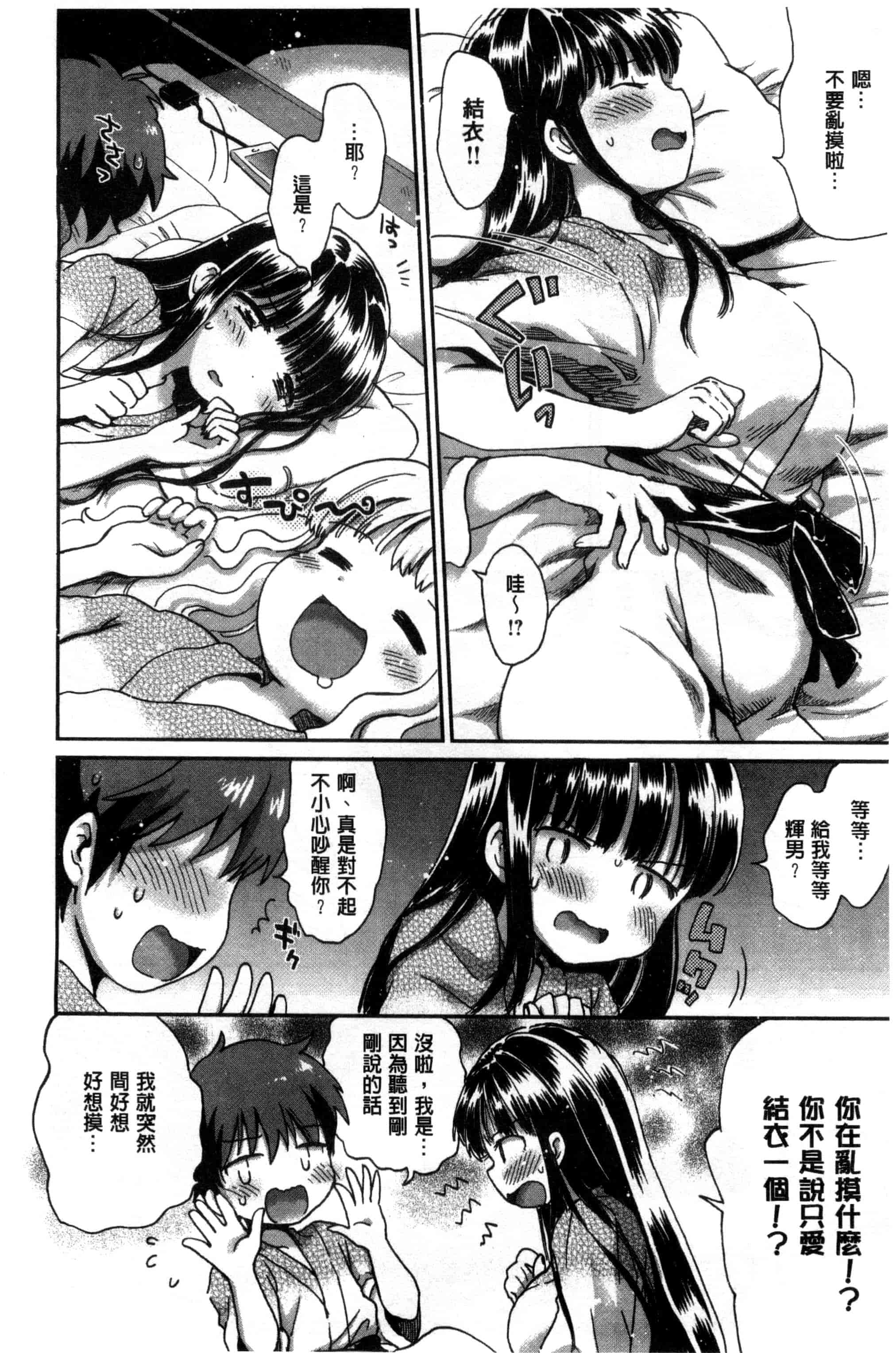 汉化版-[小川ひだり] ちちんくりくり_第1集