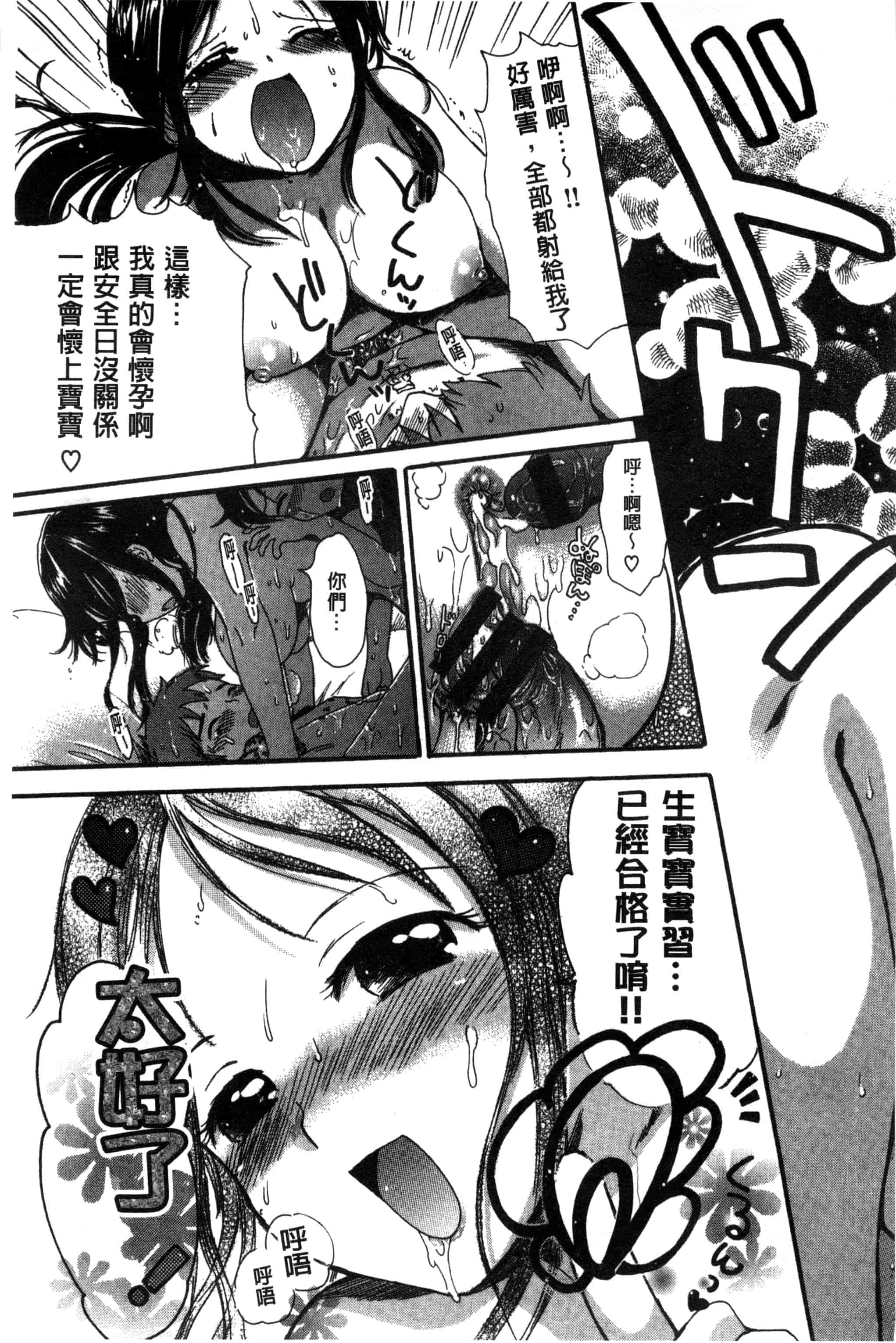 汉化版-[小川ひだり] ちちんくりくり_第5集