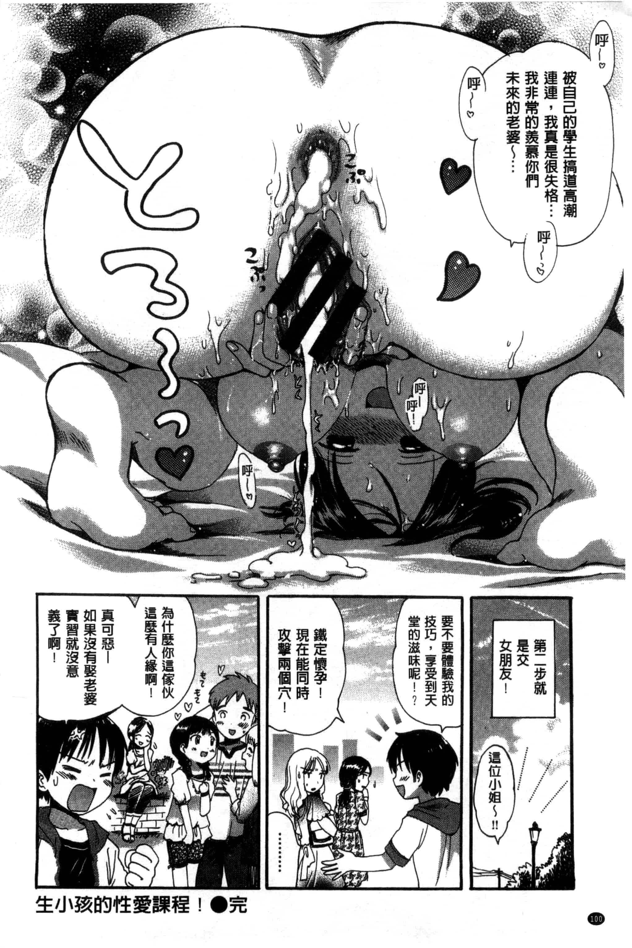 汉化版-[小川ひだり] ちちんくりくり_第5集