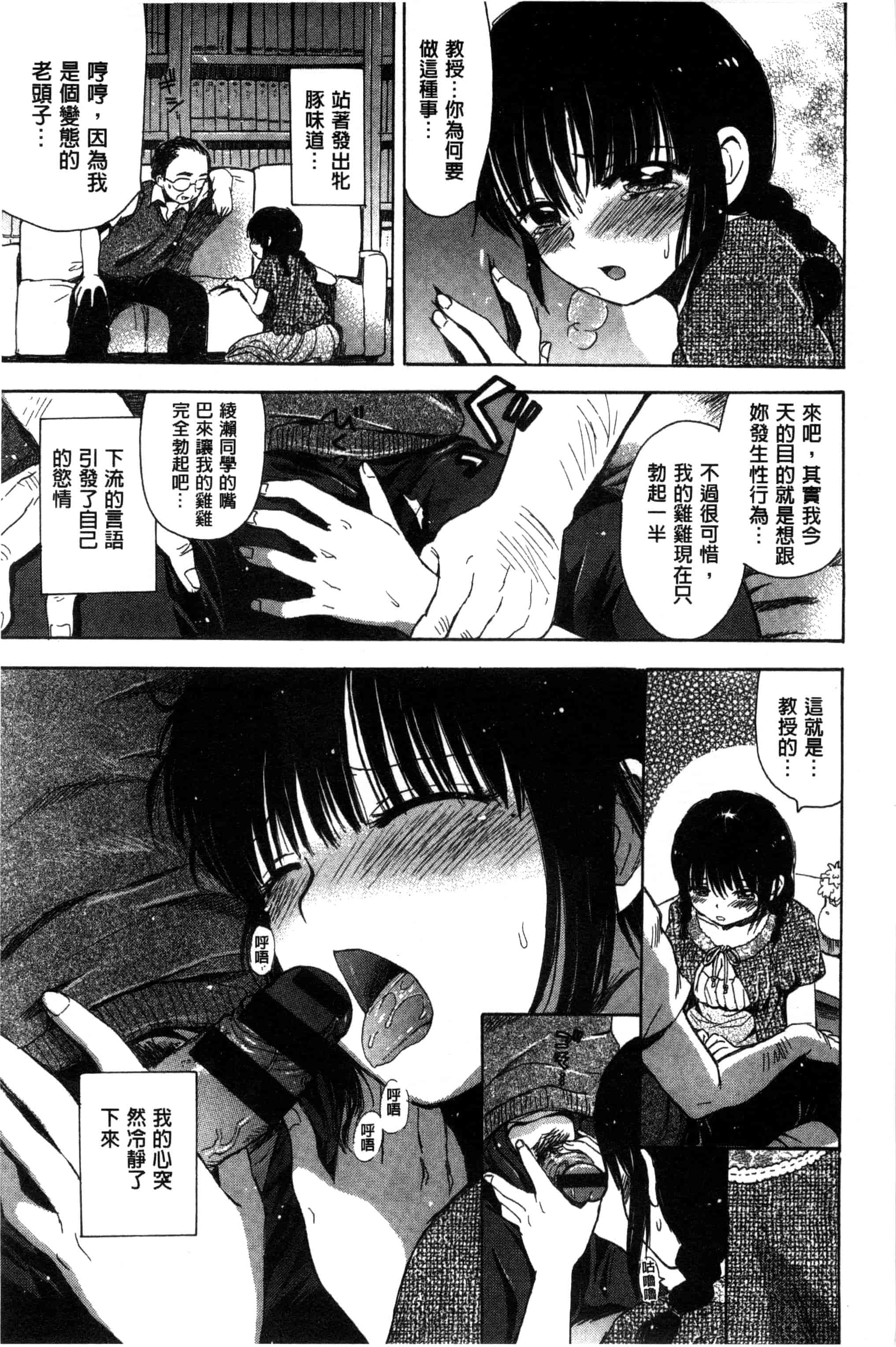 汉化版-[小川ひだり] ちちんくりくり_第5集