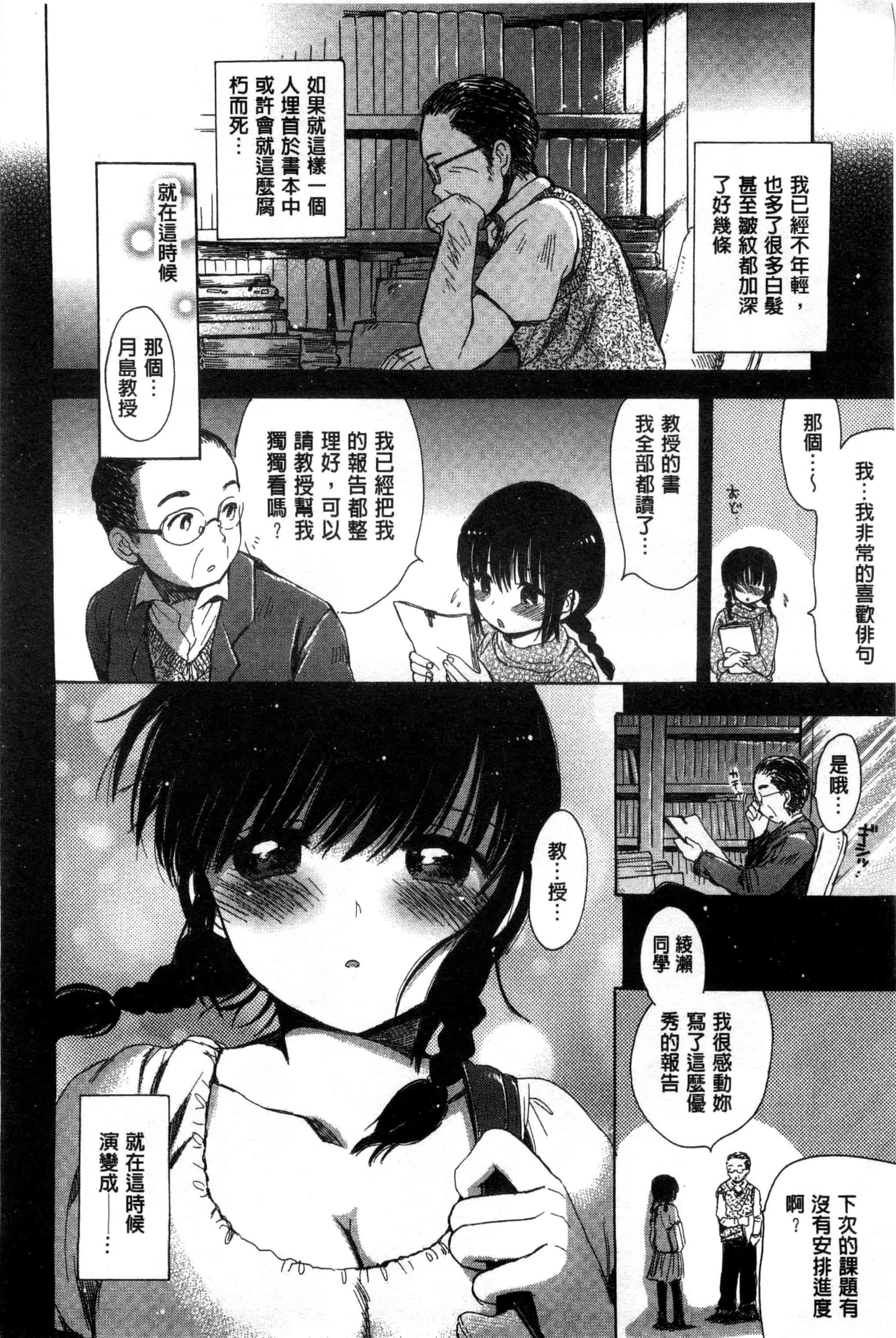 汉化版-[小川ひだり] ちちんくりくり_第5集