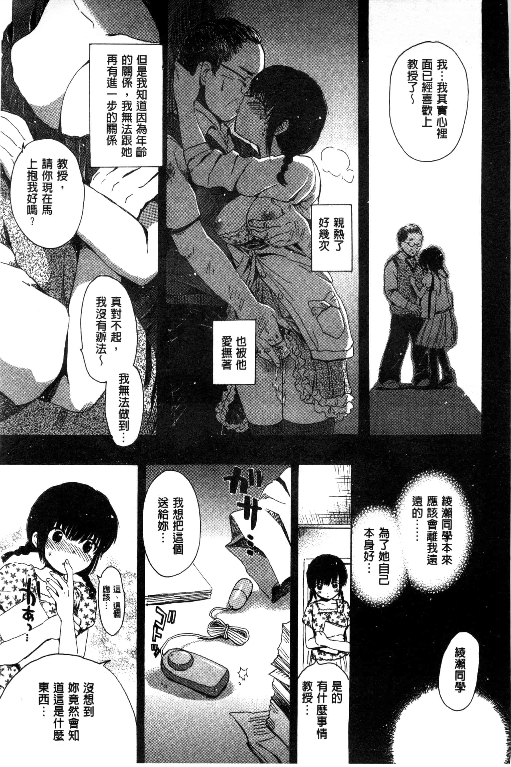 汉化版-[小川ひだり] ちちんくりくり_第5集