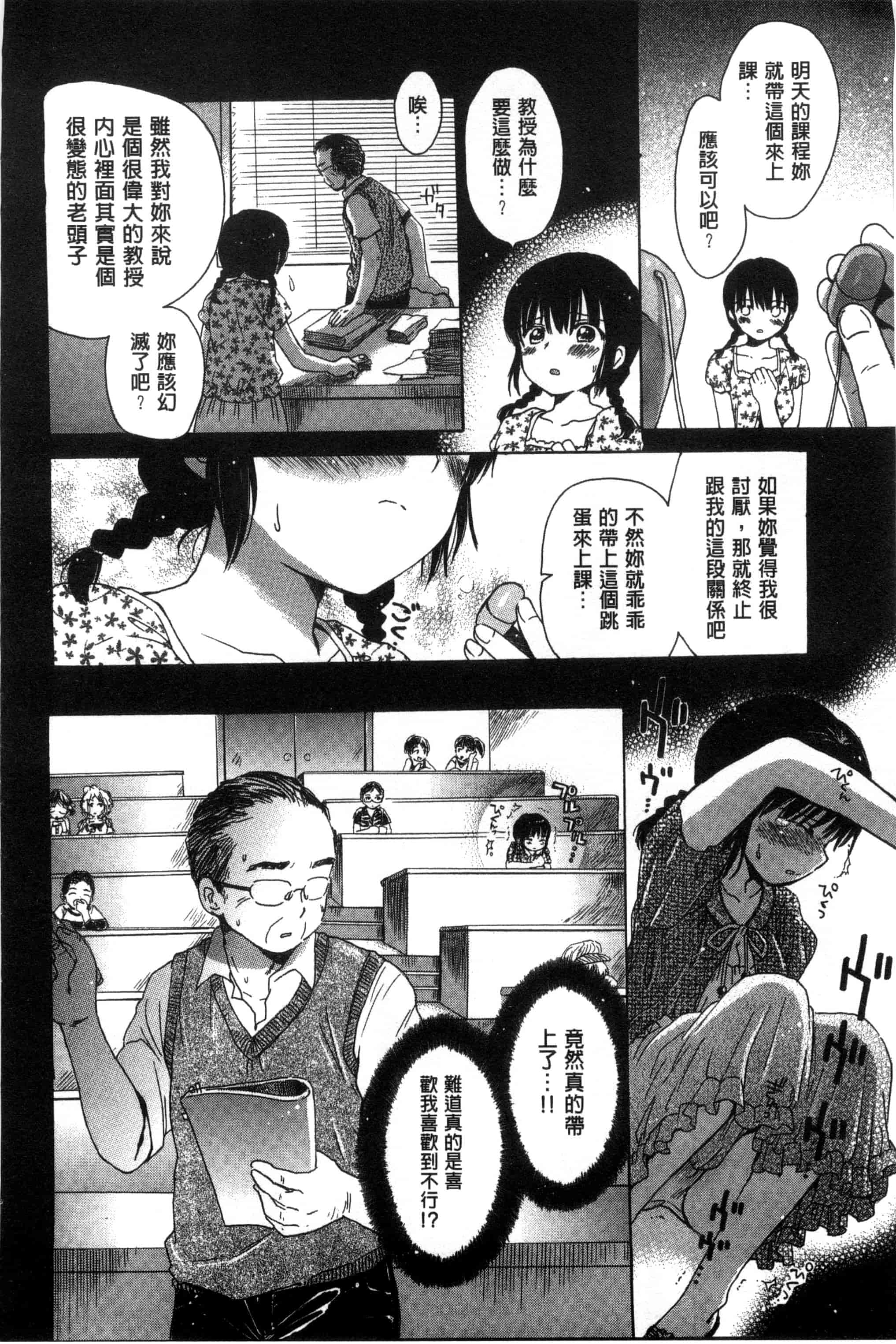 汉化版-[小川ひだり] ちちんくりくり_第5集