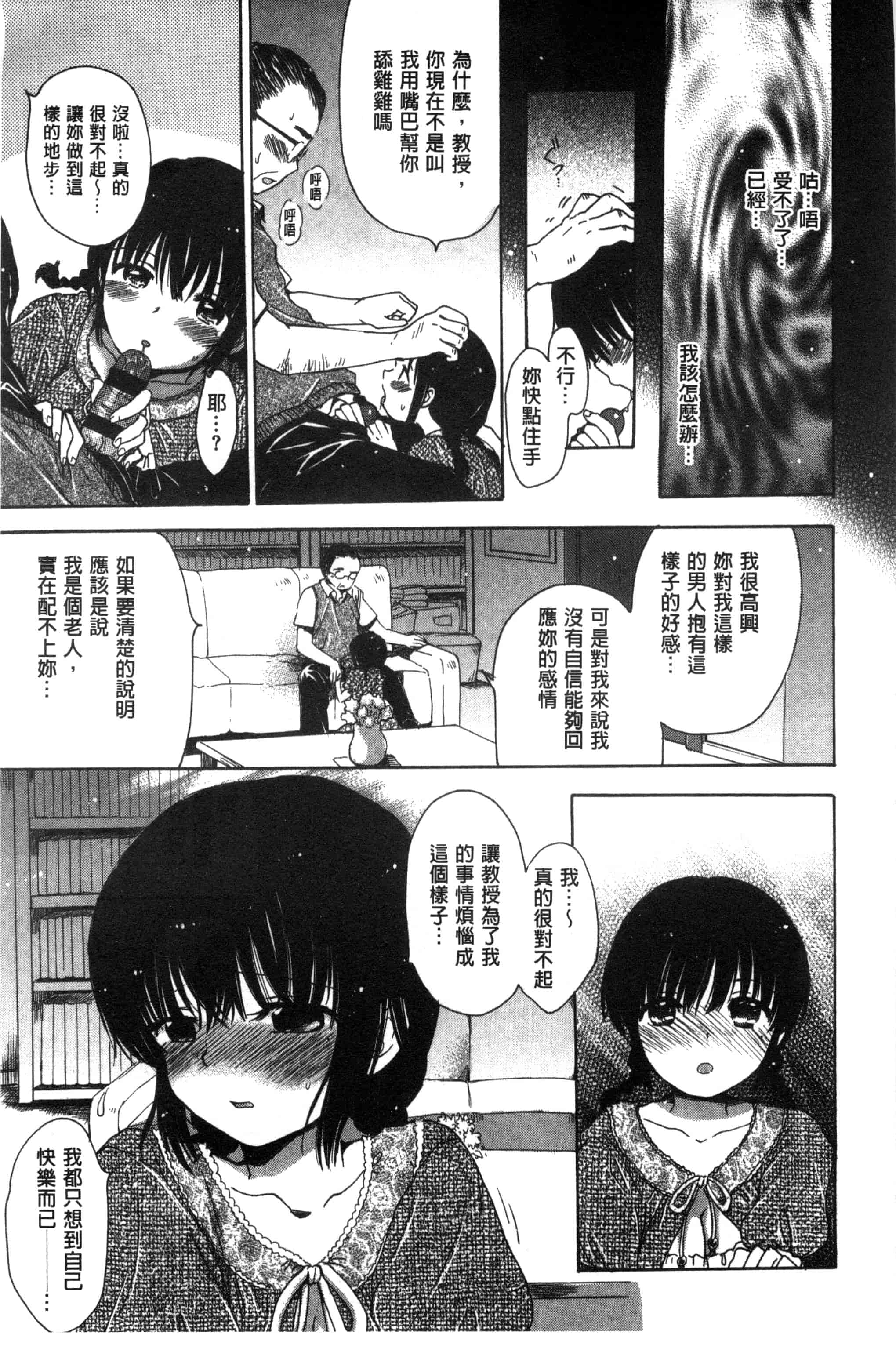 汉化版-[小川ひだり] ちちんくりくり_第5集