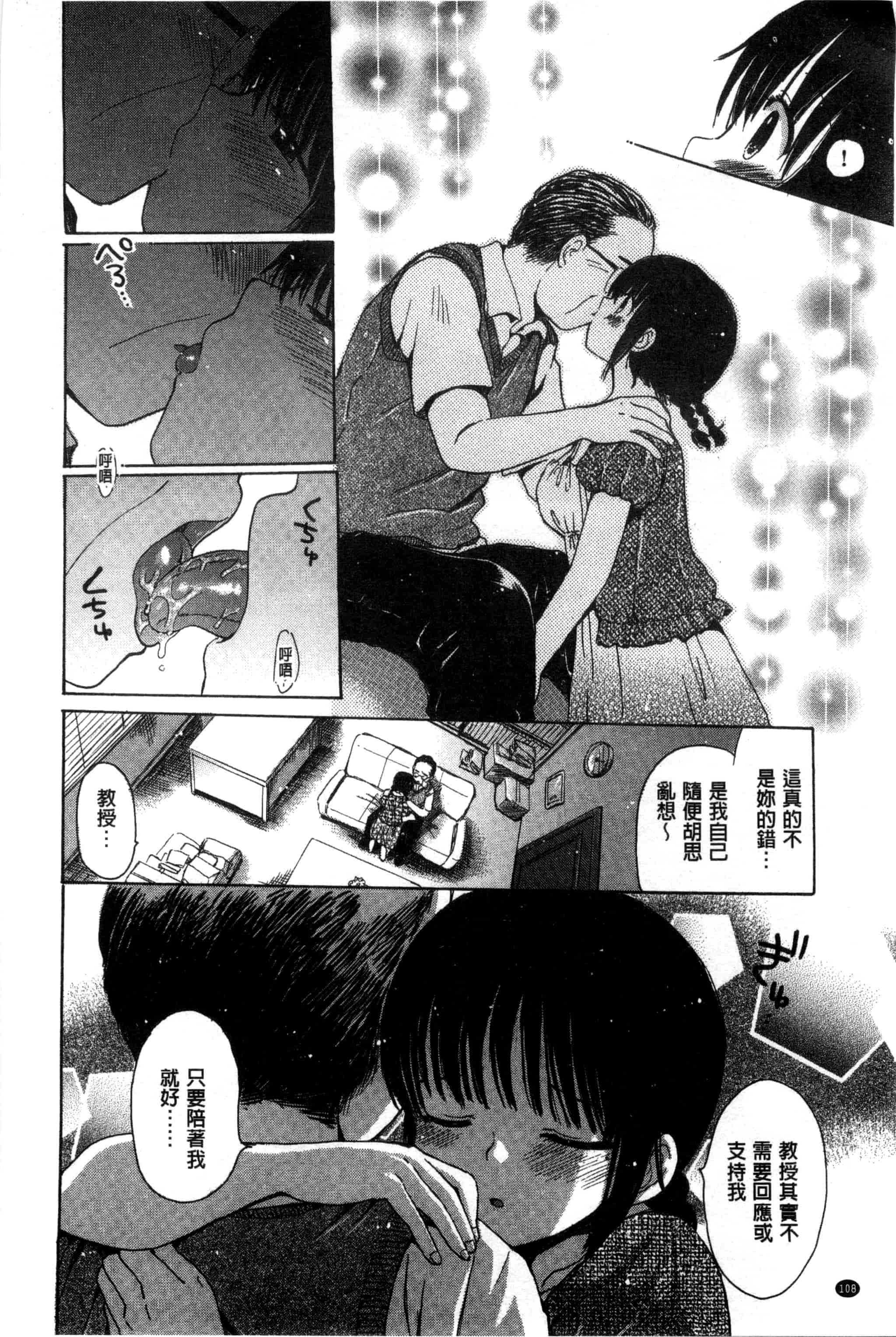 汉化版-[小川ひだり] ちちんくりくり_第5集