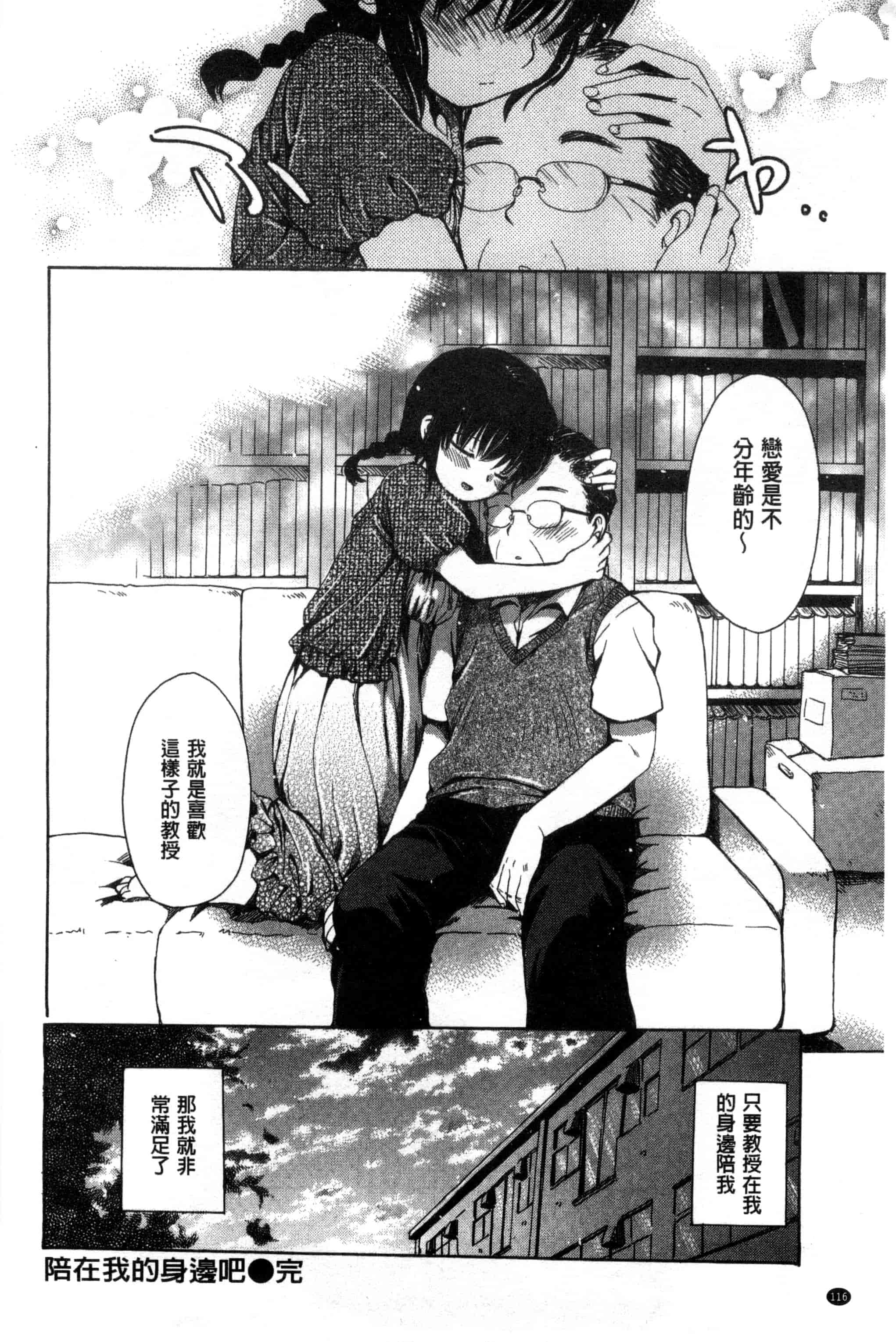 汉化版-[小川ひだり] ちちんくりくり_第5集