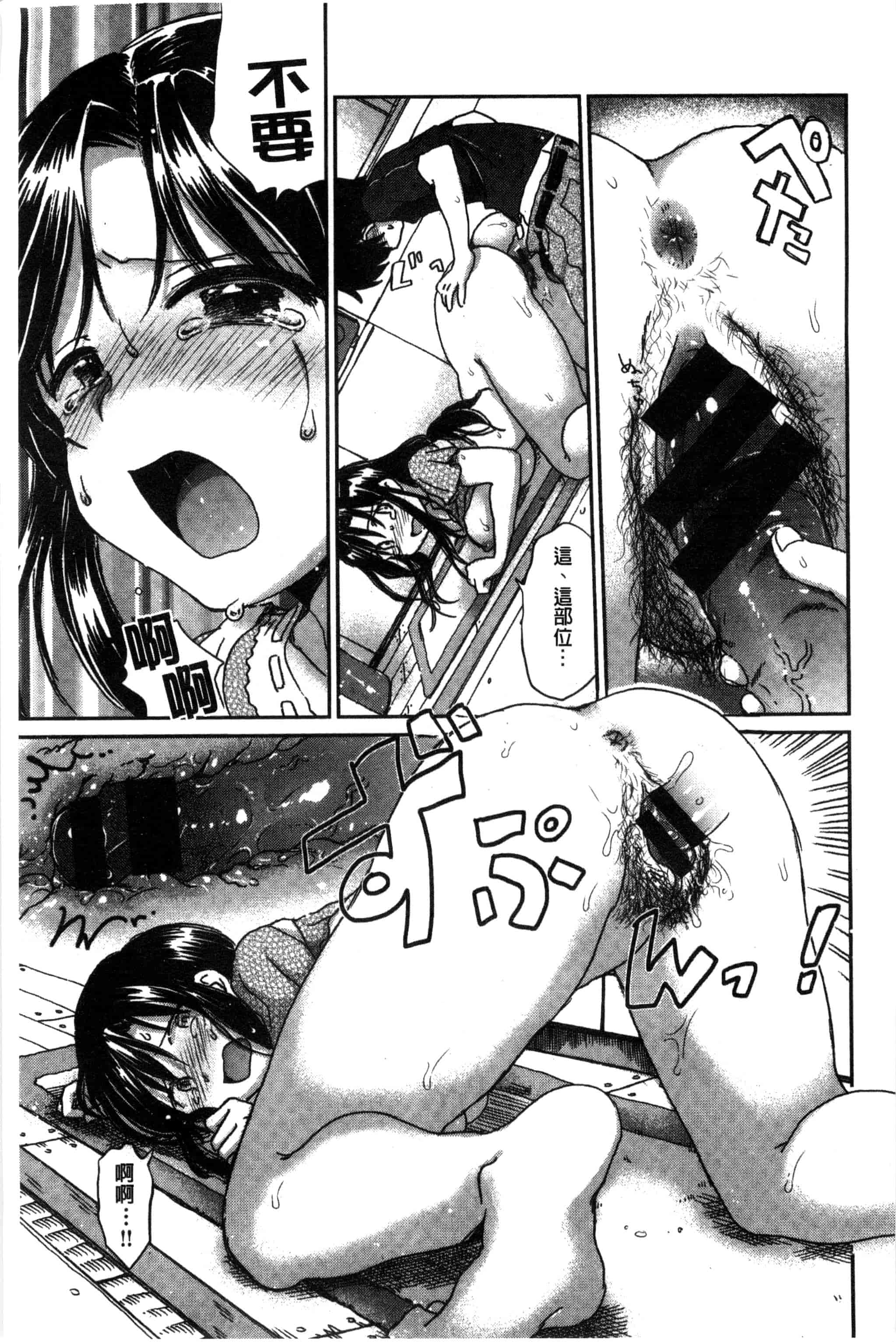 汉化版-[小川ひだり] ちちんくりくり_第6集