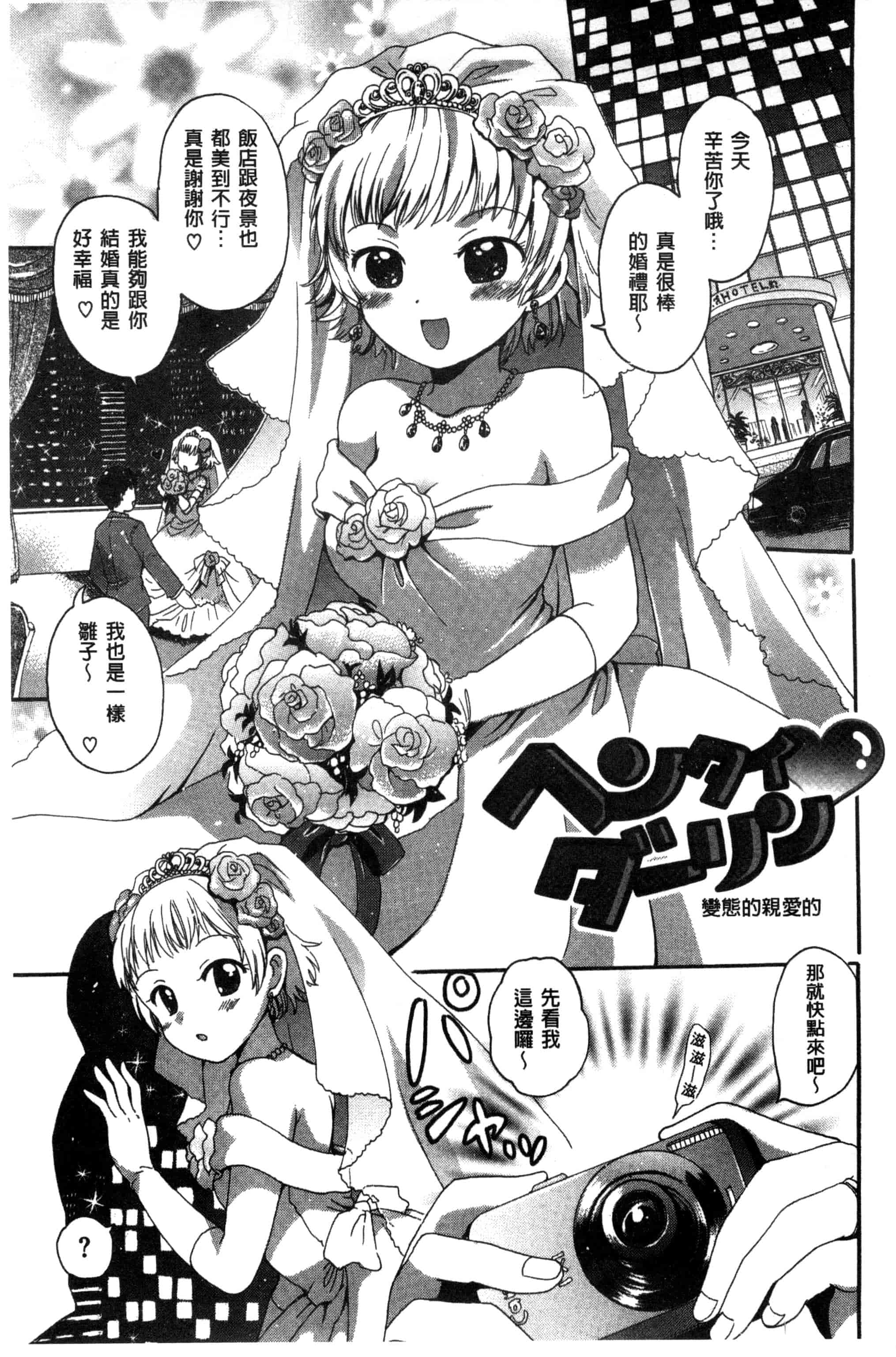 汉化版-[小川ひだり] ちちんくりくり_第7集