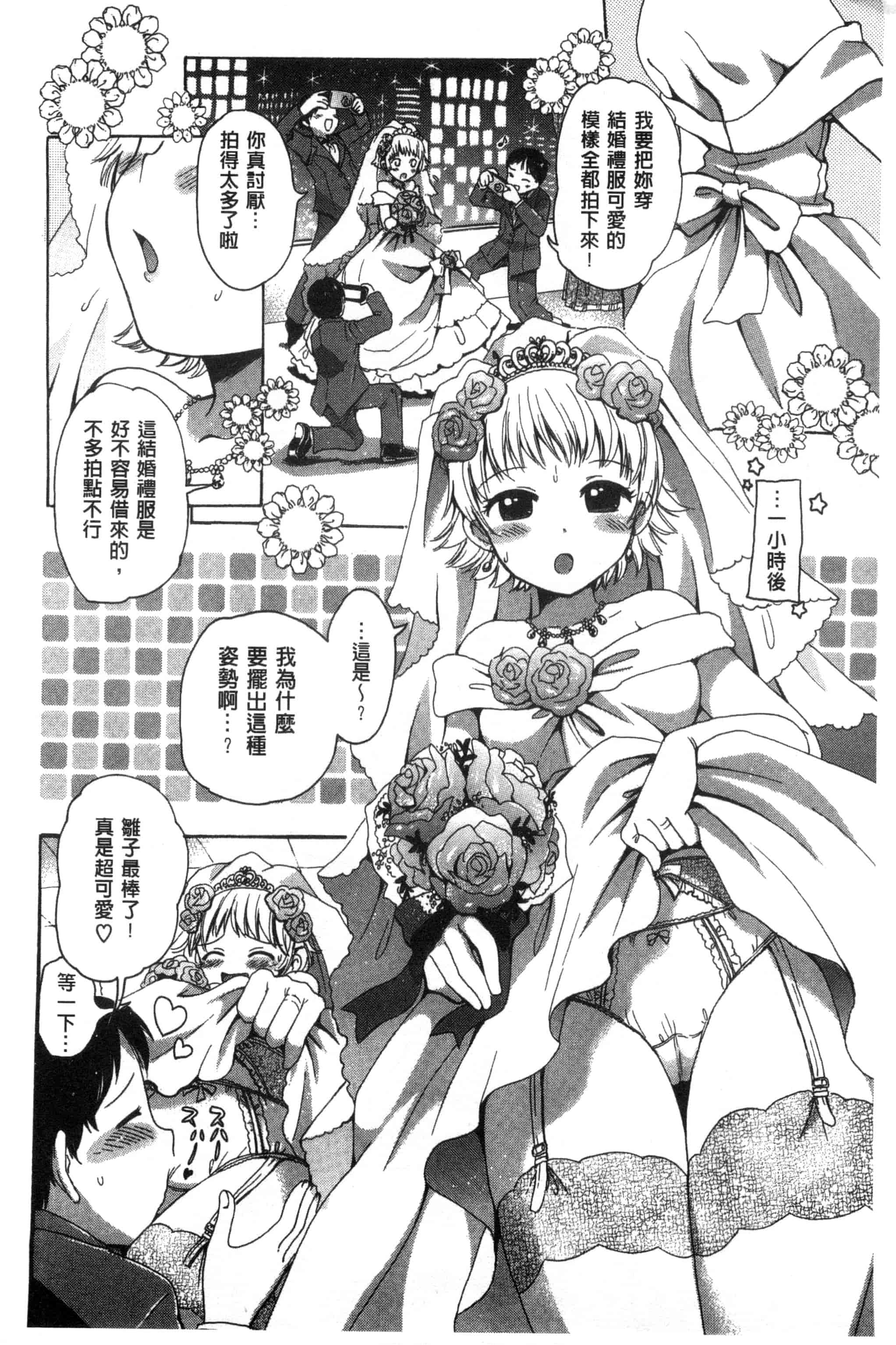 汉化版-[小川ひだり] ちちんくりくり_第7集