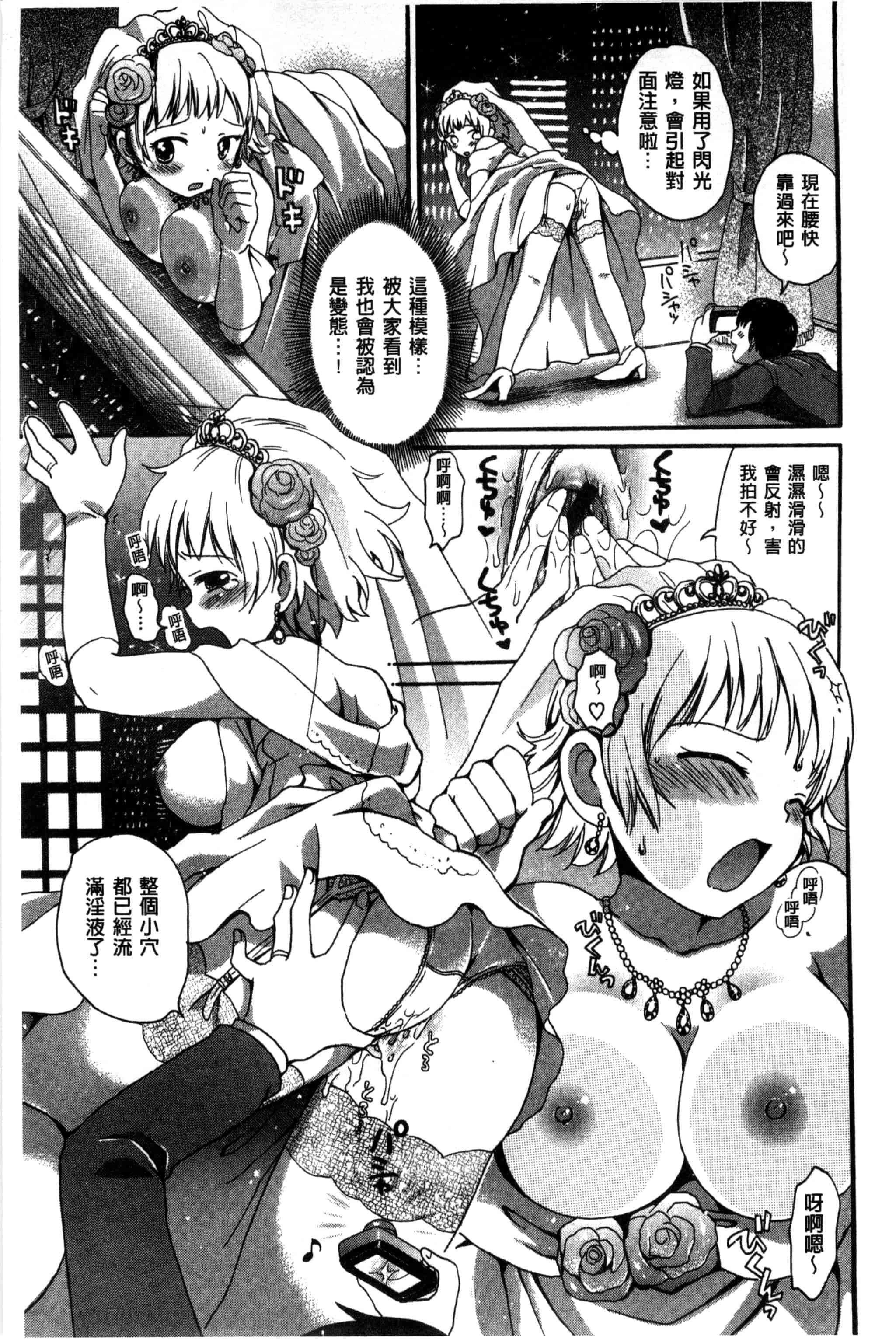 汉化版-[小川ひだり] ちちんくりくり_第7集