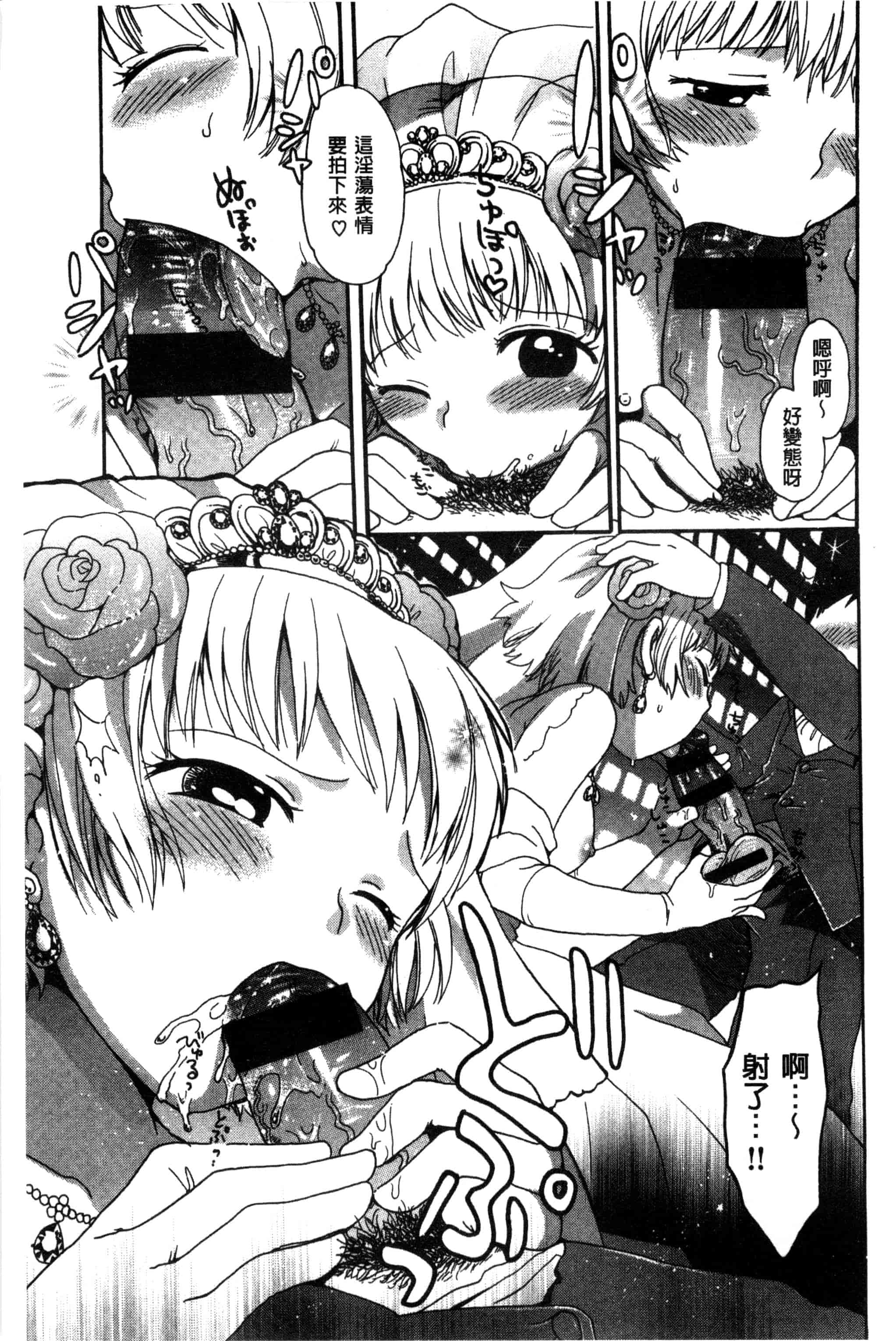 汉化版-[小川ひだり] ちちんくりくり_第7集