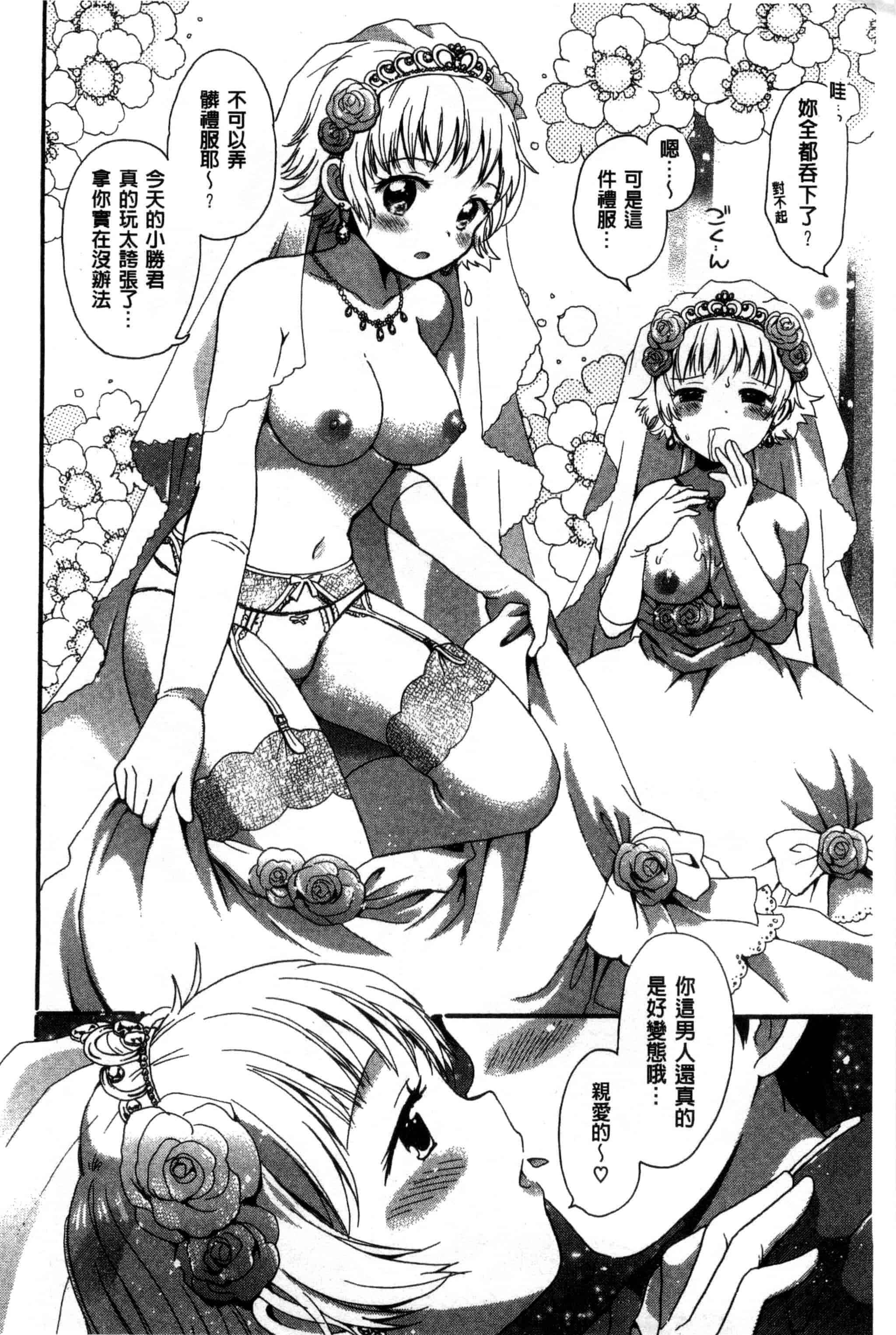 汉化版-[小川ひだり] ちちんくりくり_第7集