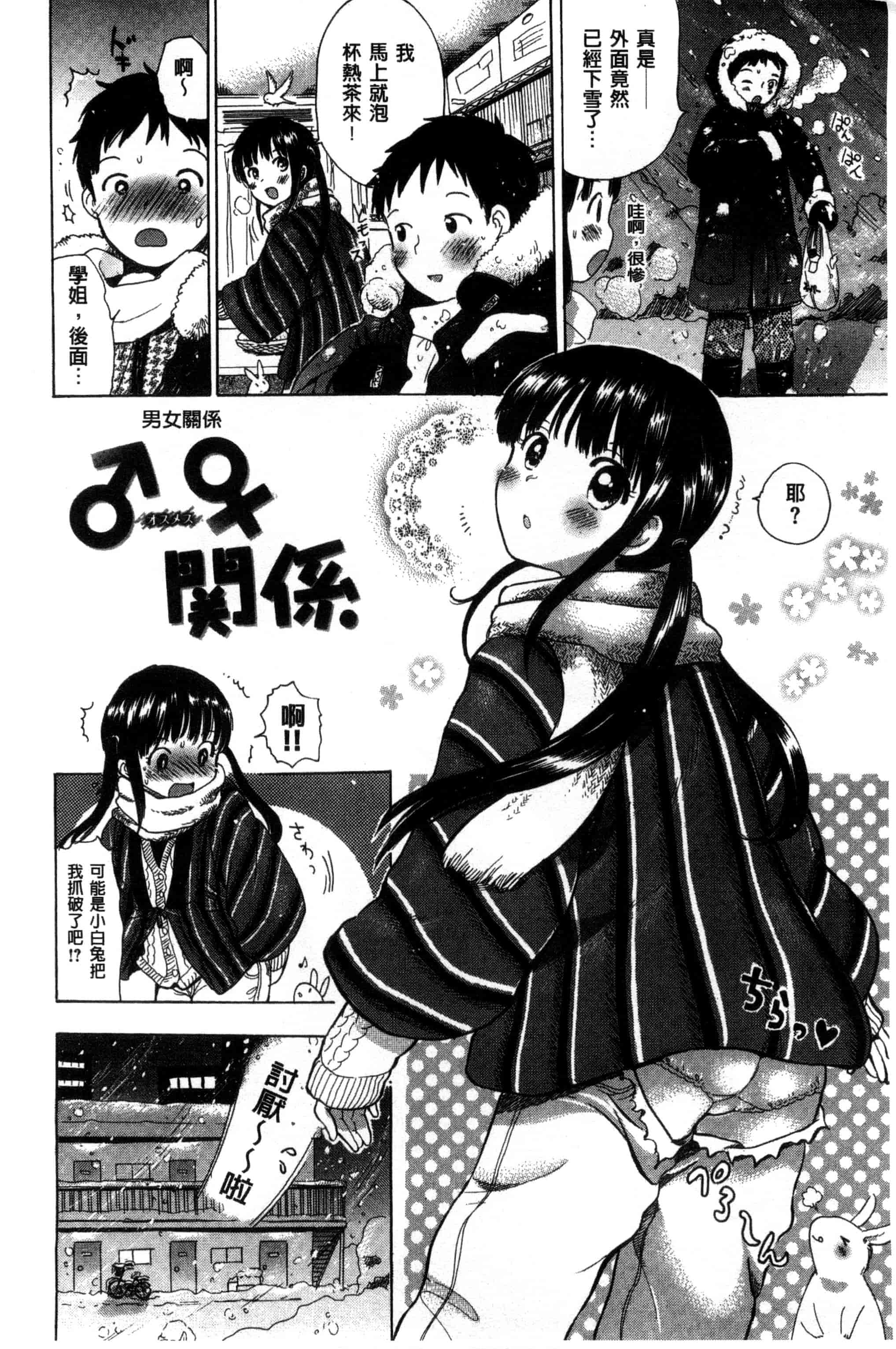 汉化版-[小川ひだり] ちちんくりくり_第7集