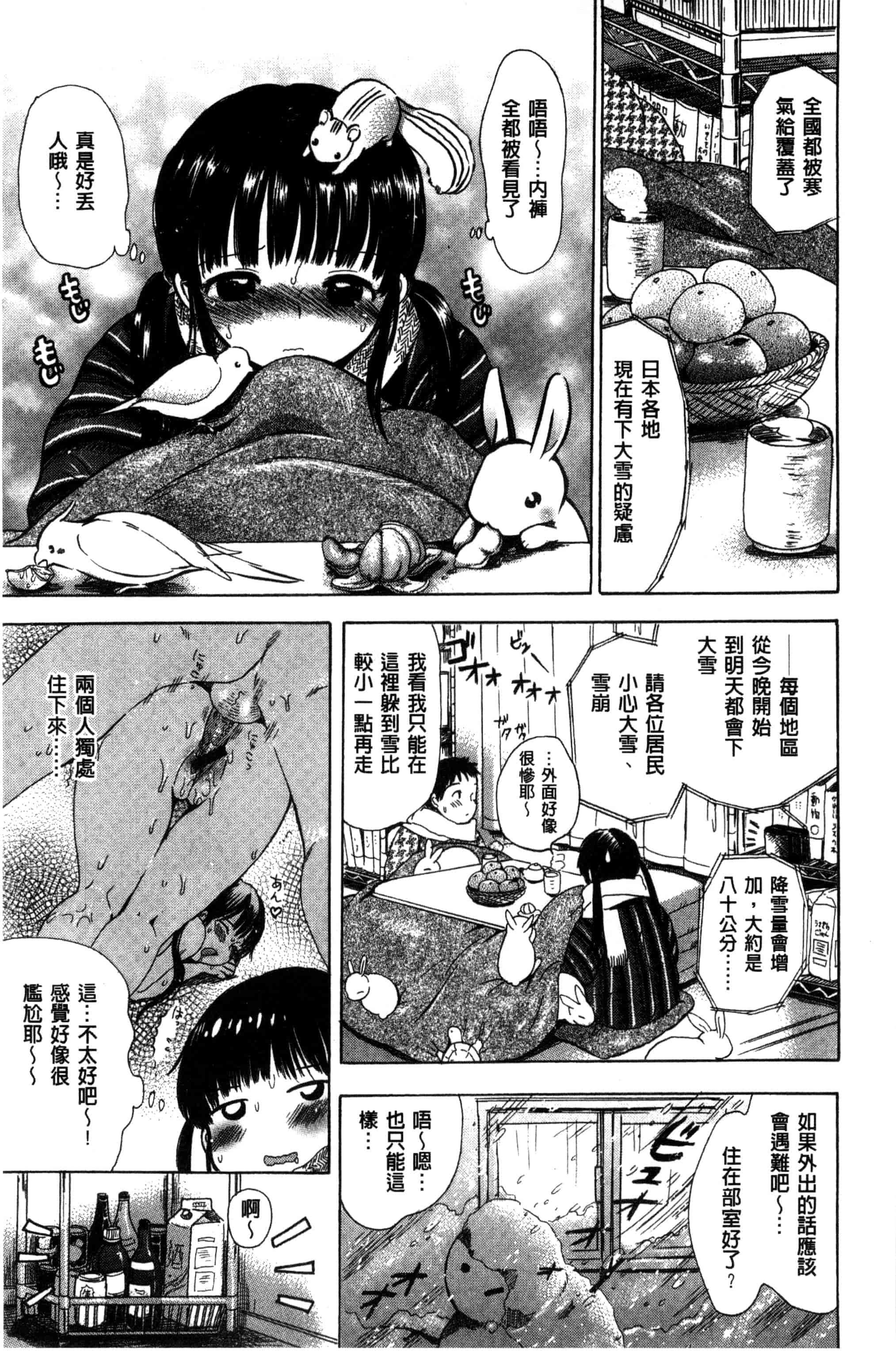 汉化版-[小川ひだり] ちちんくりくり_第7集