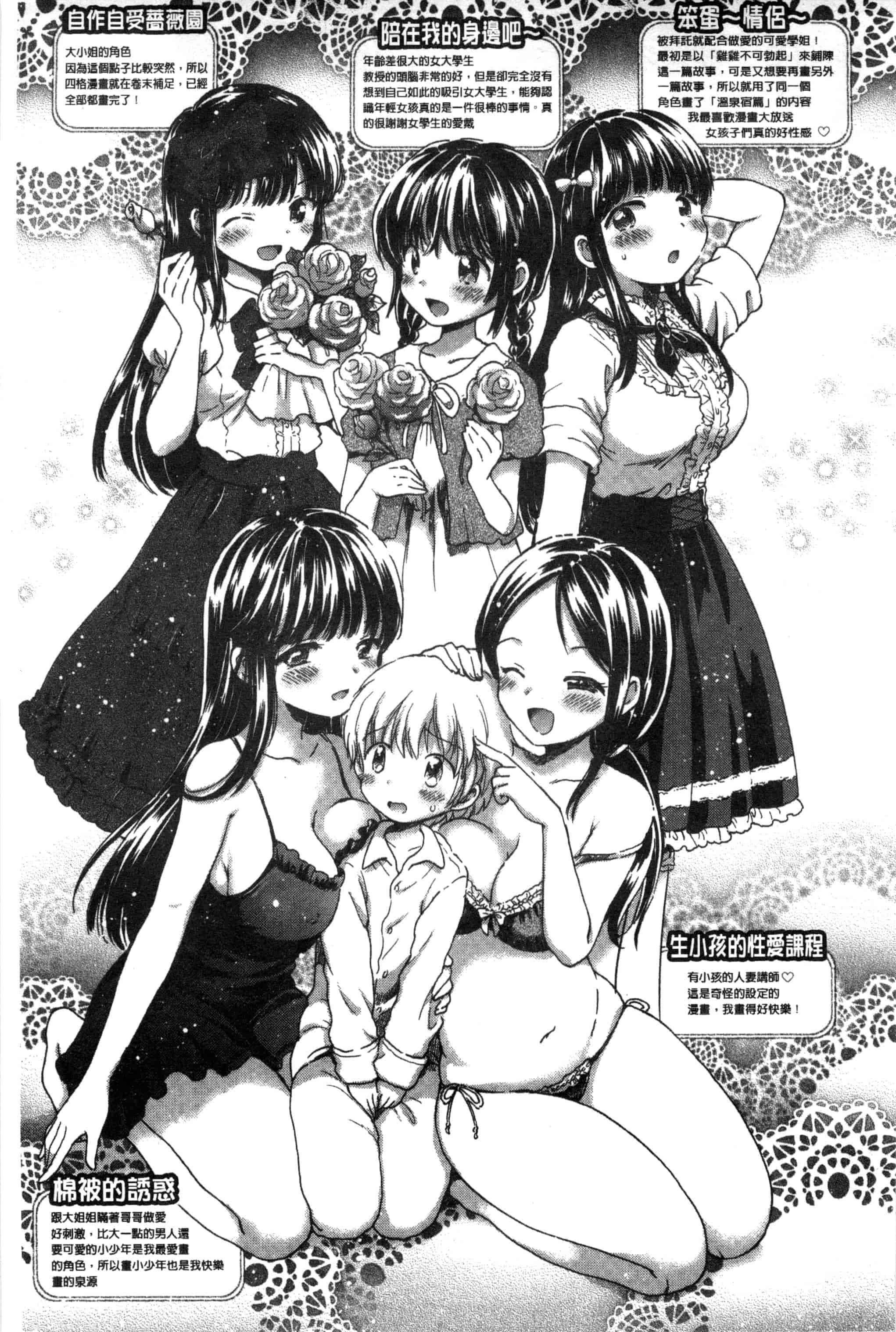 汉化版-[小川ひだり] ちちんくりくり_第8集