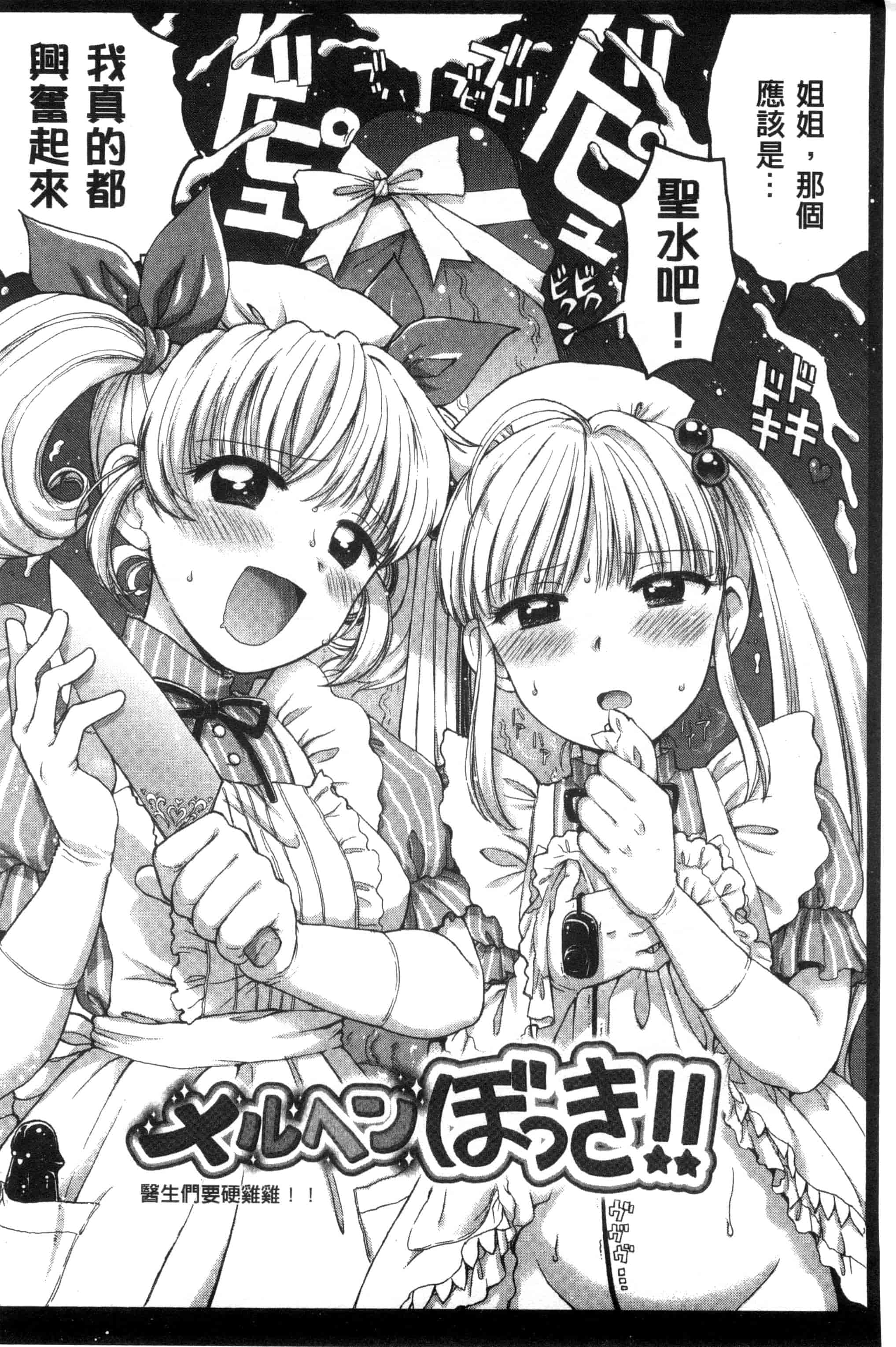 汉化版-[小川ひだり] ちちんくりくり_第8集