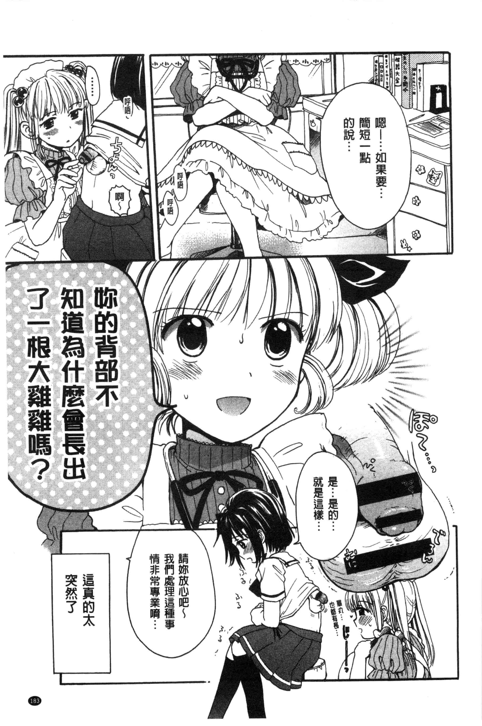汉化版-[小川ひだり] ちちんくりくり_第8集