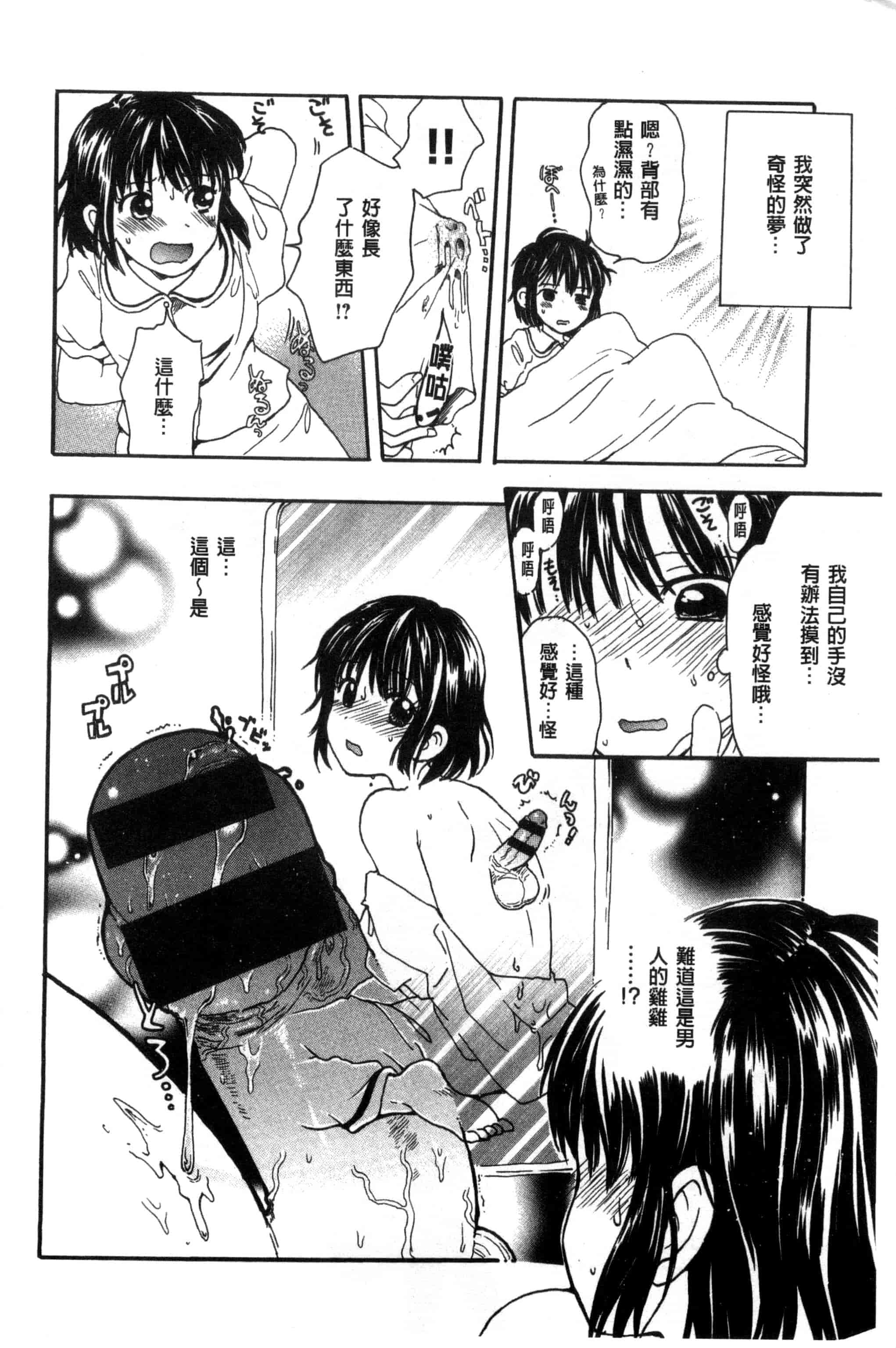 汉化版-[小川ひだり] ちちんくりくり_第8集