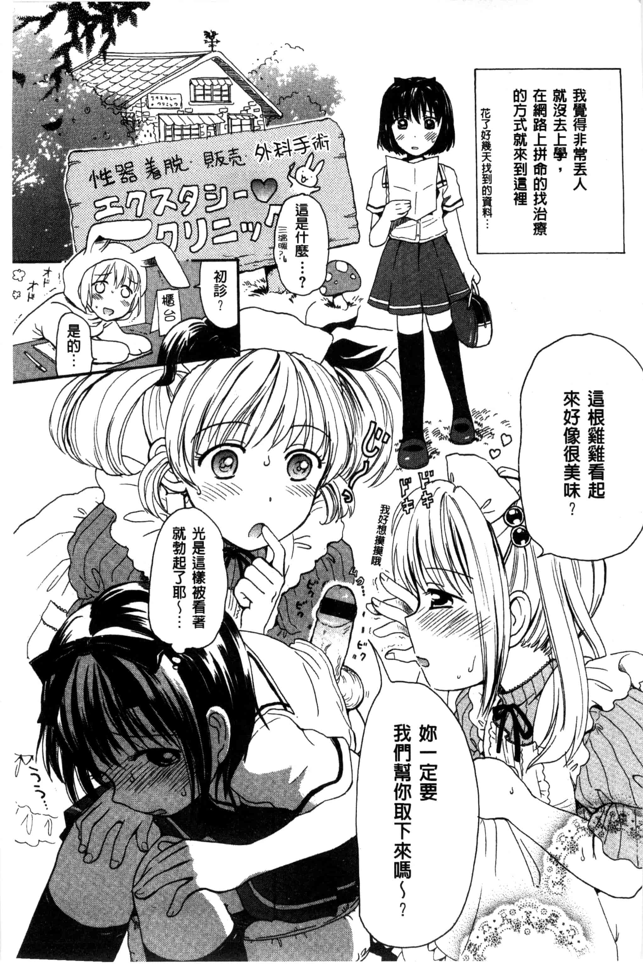 汉化版-[小川ひだり] ちちんくりくり_第8集