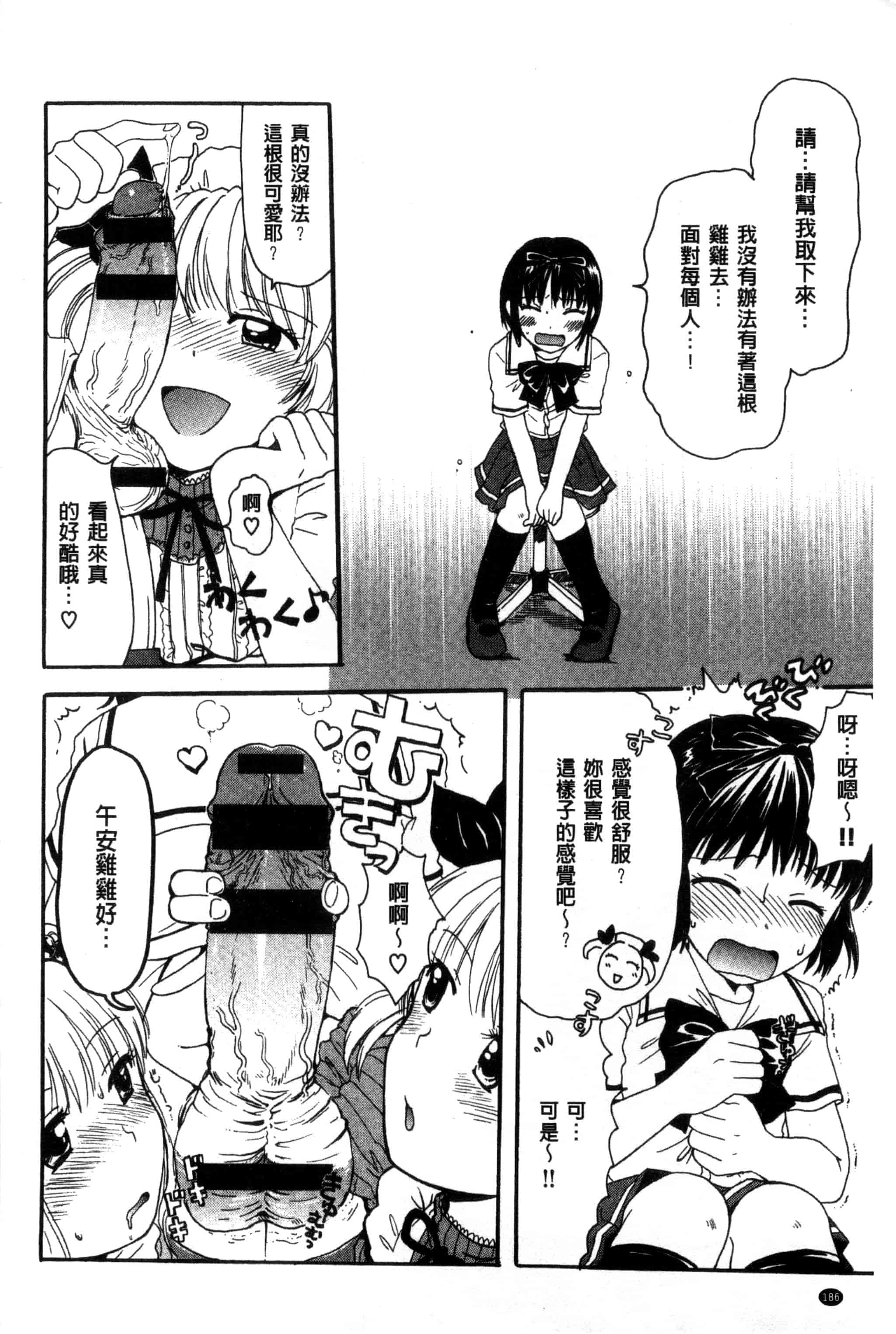 汉化版-[小川ひだり] ちちんくりくり_第8集