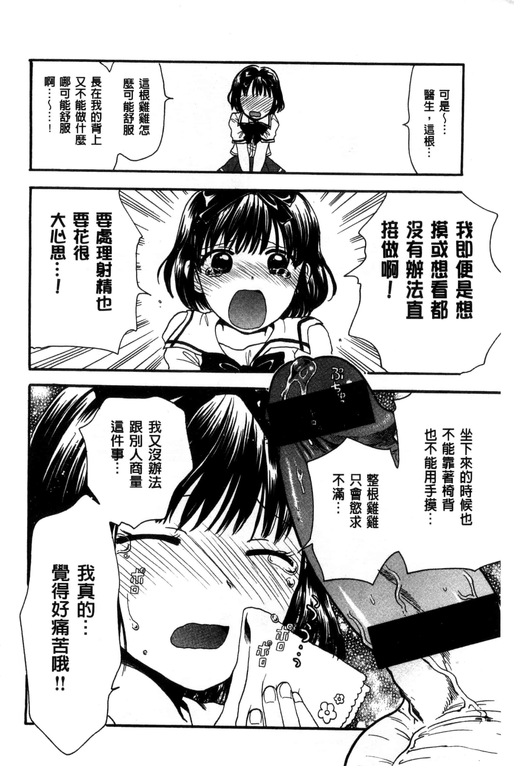 汉化版-[小川ひだり] ちちんくりくり_第8集