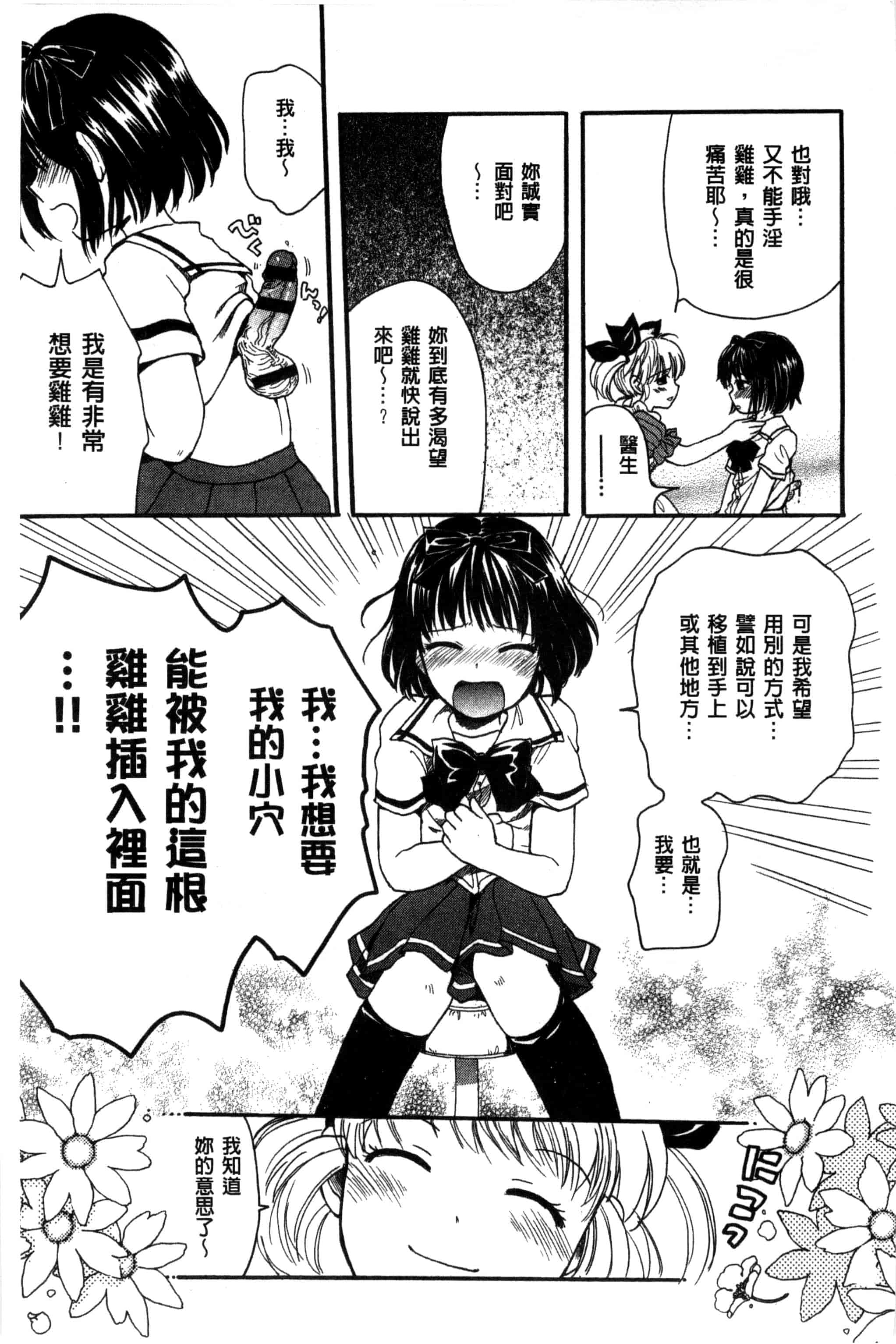 汉化版-[小川ひだり] ちちんくりくり_第8集