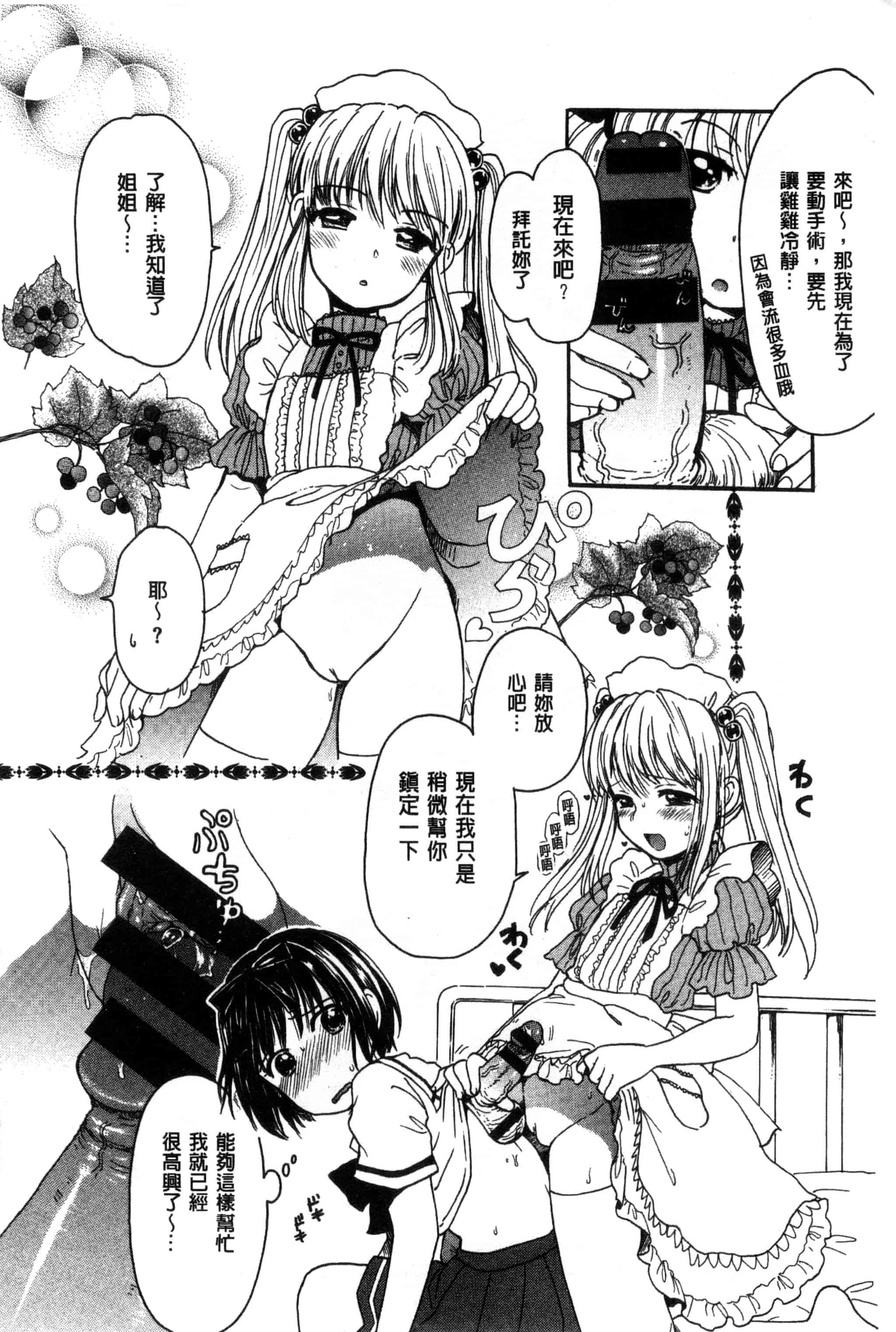 汉化版-[小川ひだり] ちちんくりくり_第8集